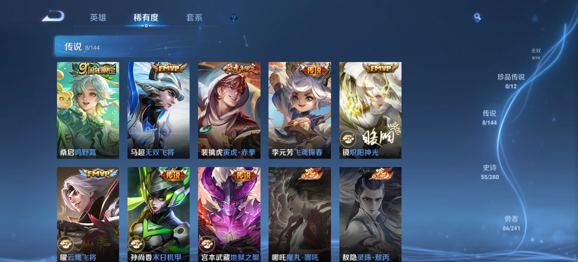 WZLX4344289王者荣耀账号详情图9