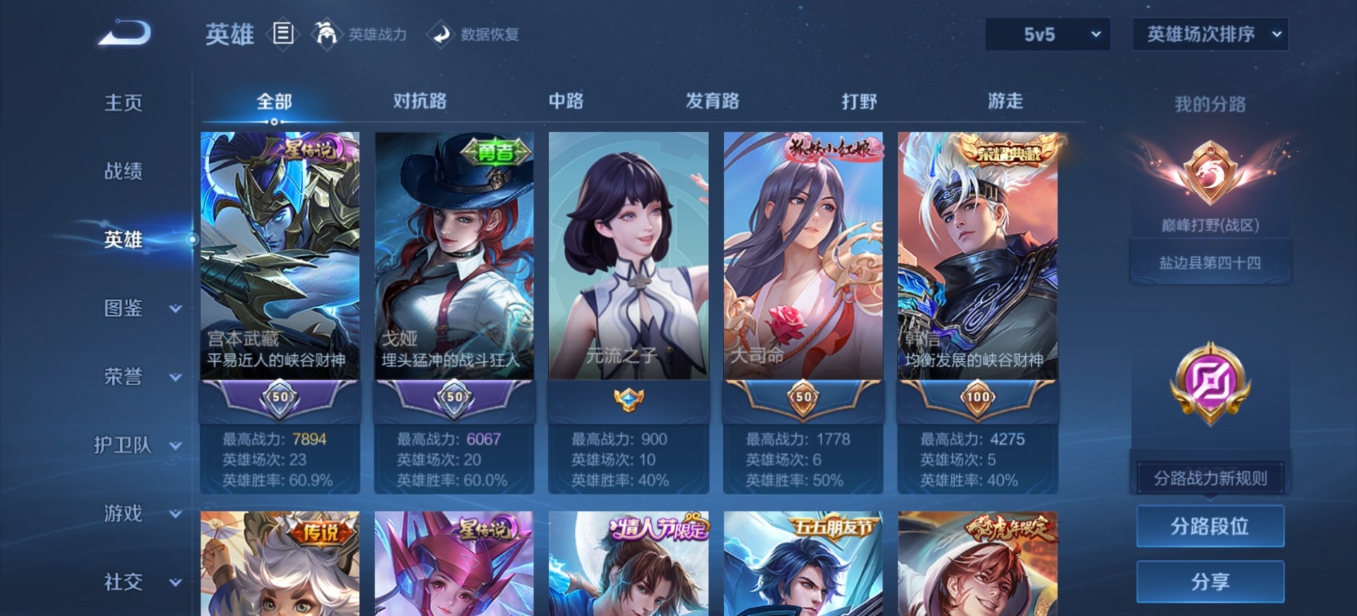 WZLX4344289王者荣耀账号详情图11