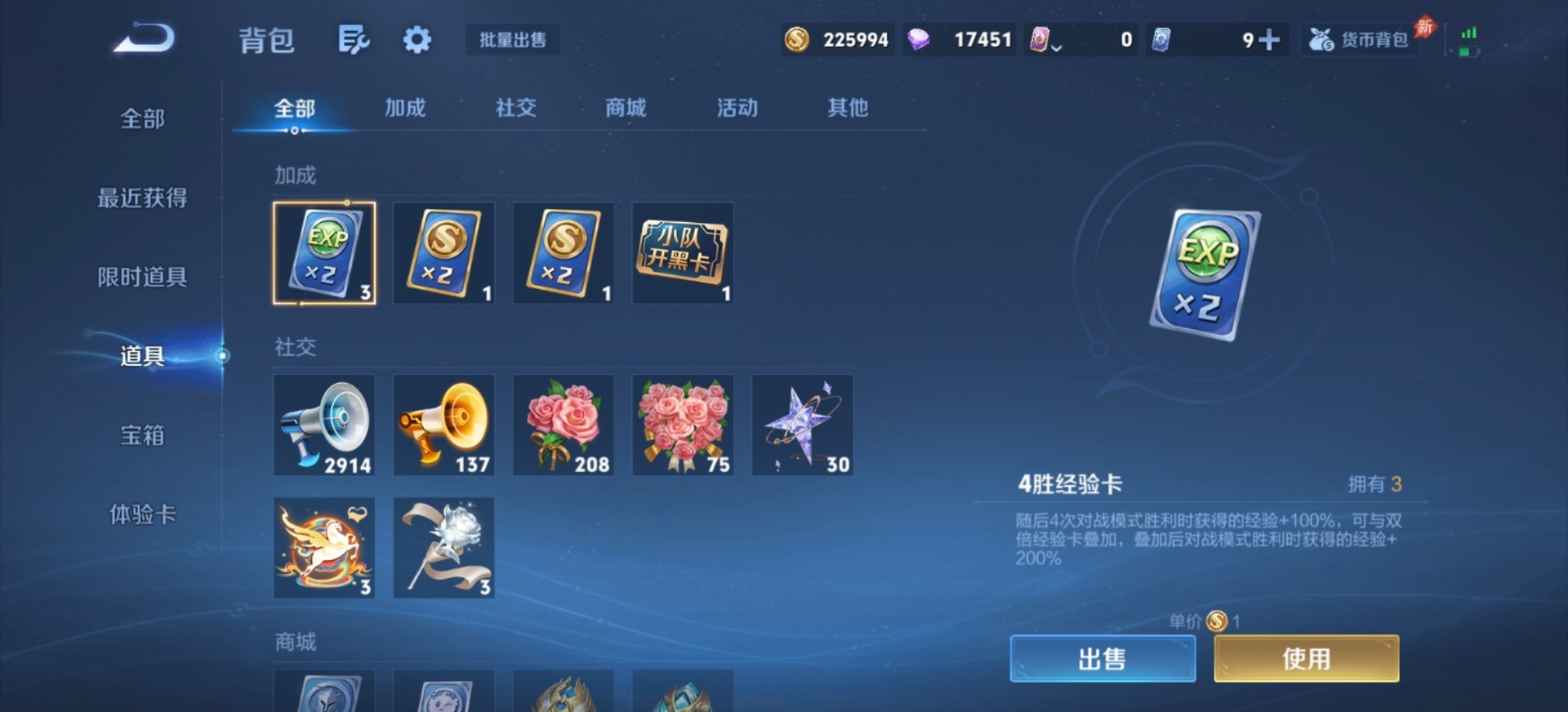WZQM4362150王者荣耀账号详情图8
