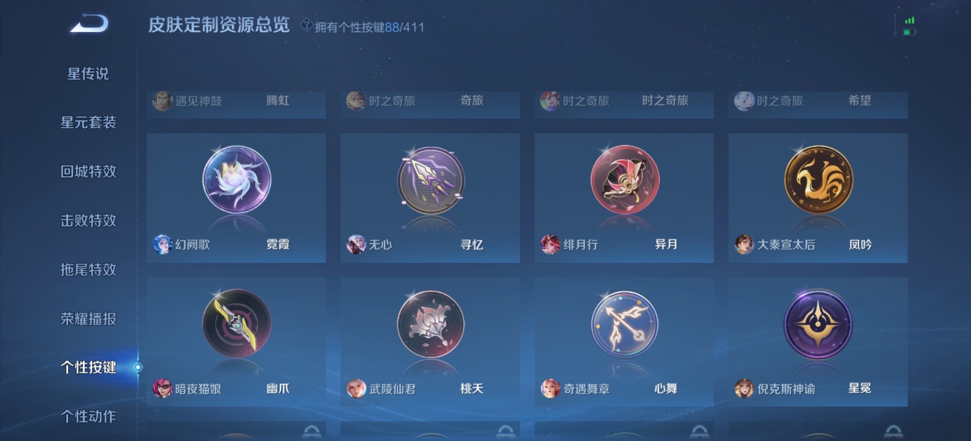WZQM4362150王者荣耀账号详情图9