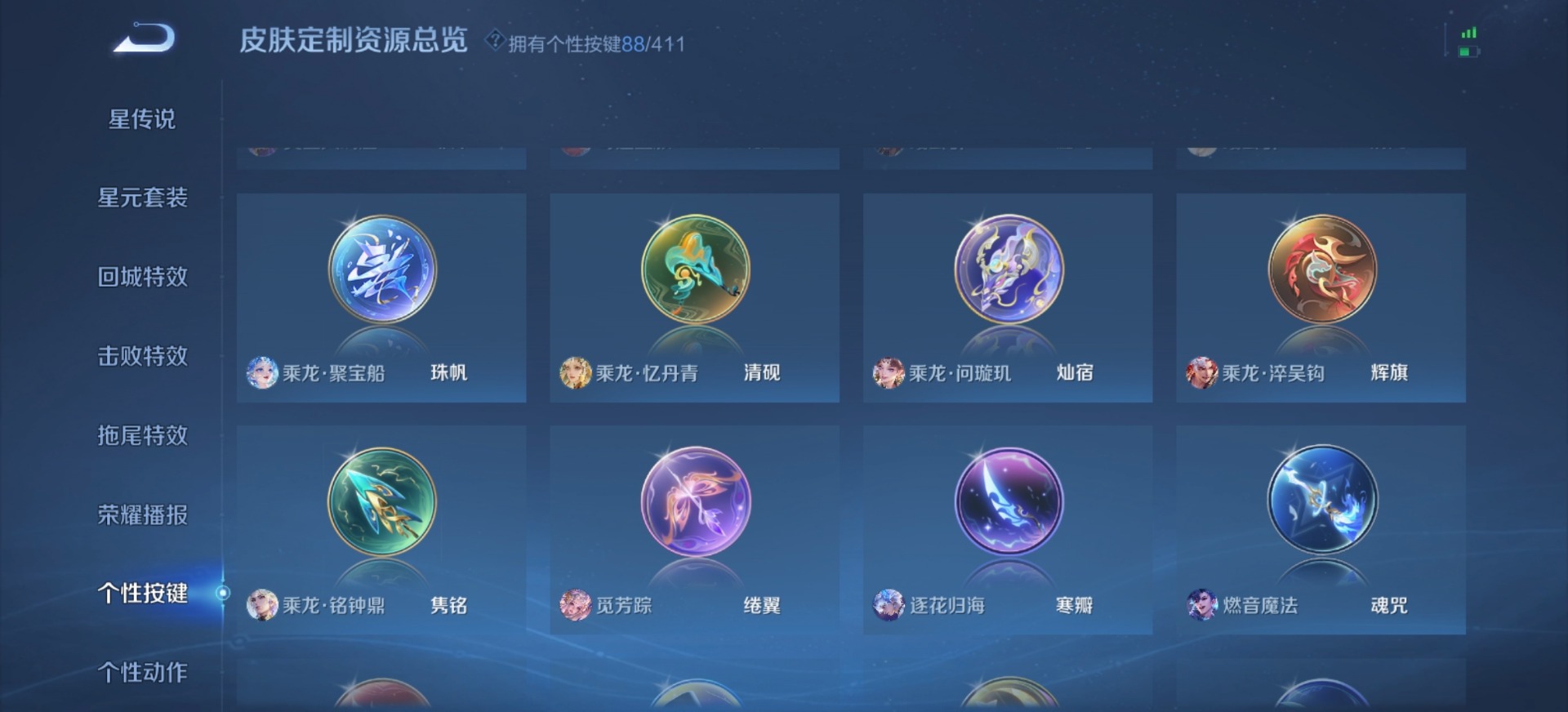 WZQM4362150王者荣耀账号详情图11
