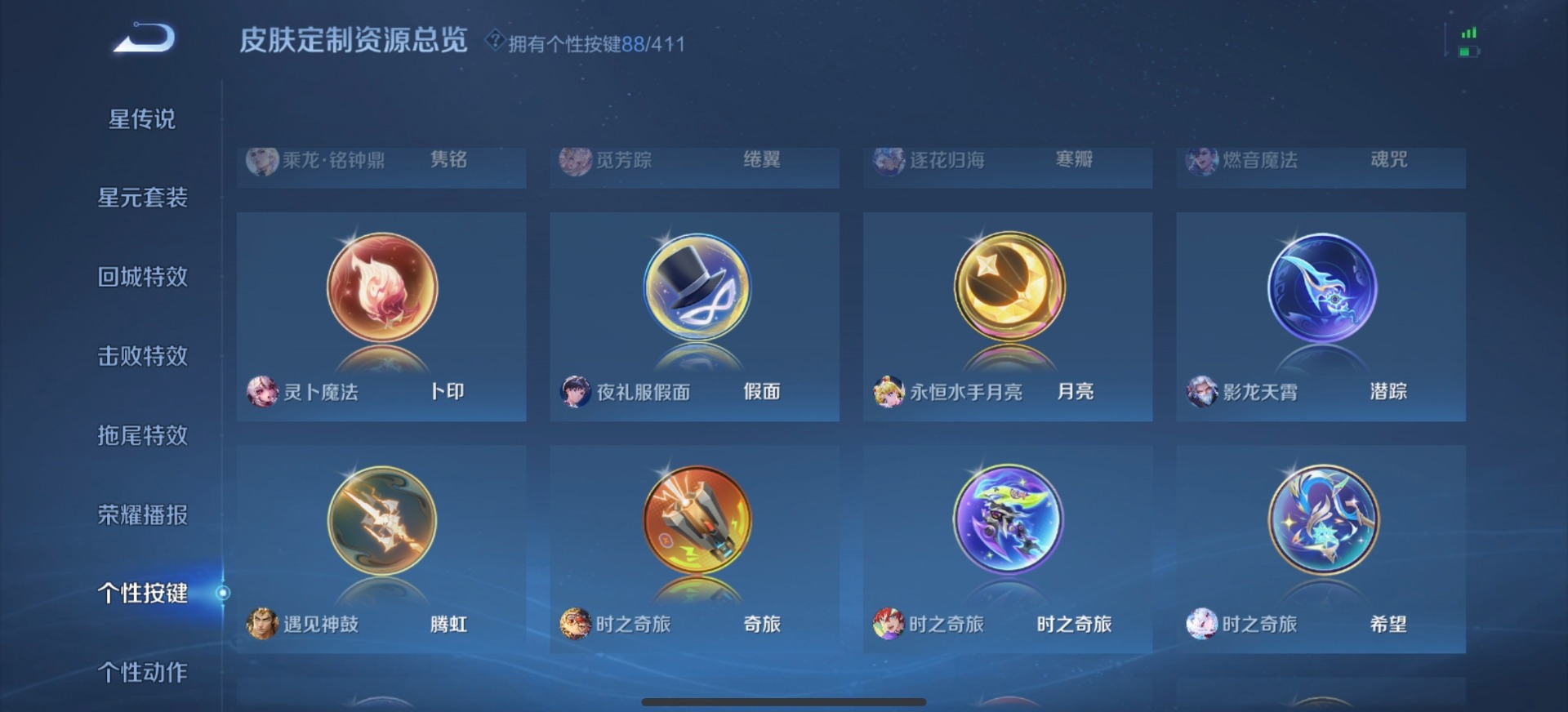 WZQM4362150王者荣耀账号详情图10