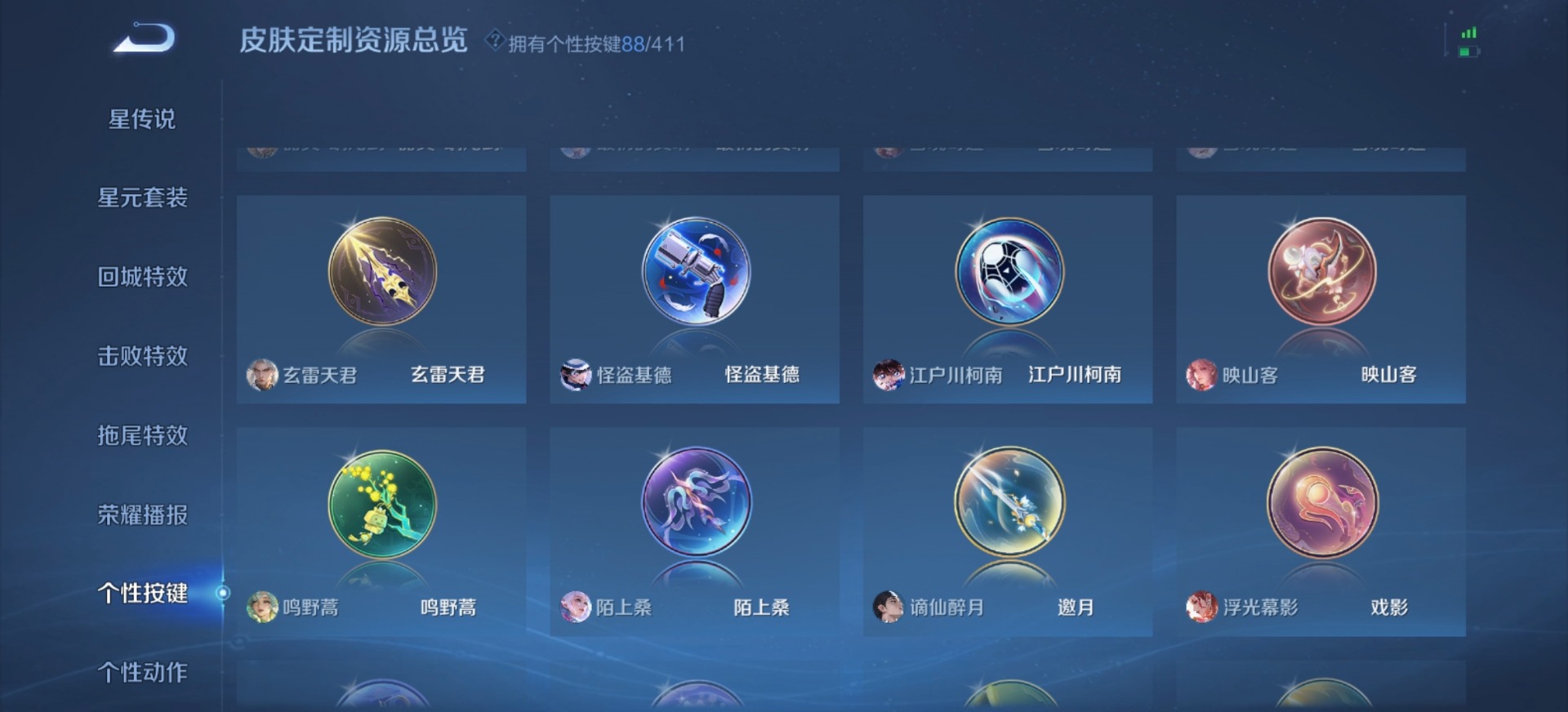 WZQM4362150王者荣耀账号详情图13