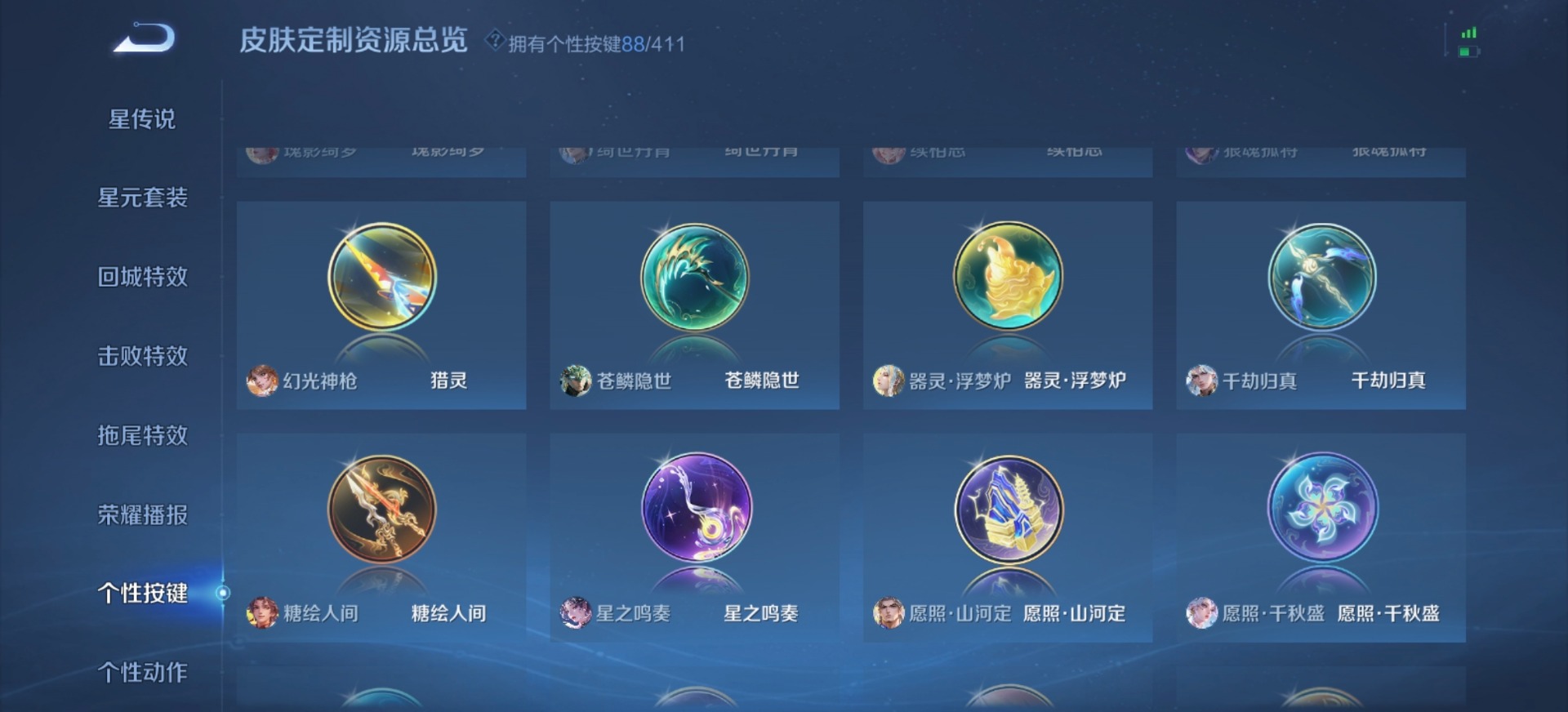 WZQM4362150王者荣耀账号详情图15