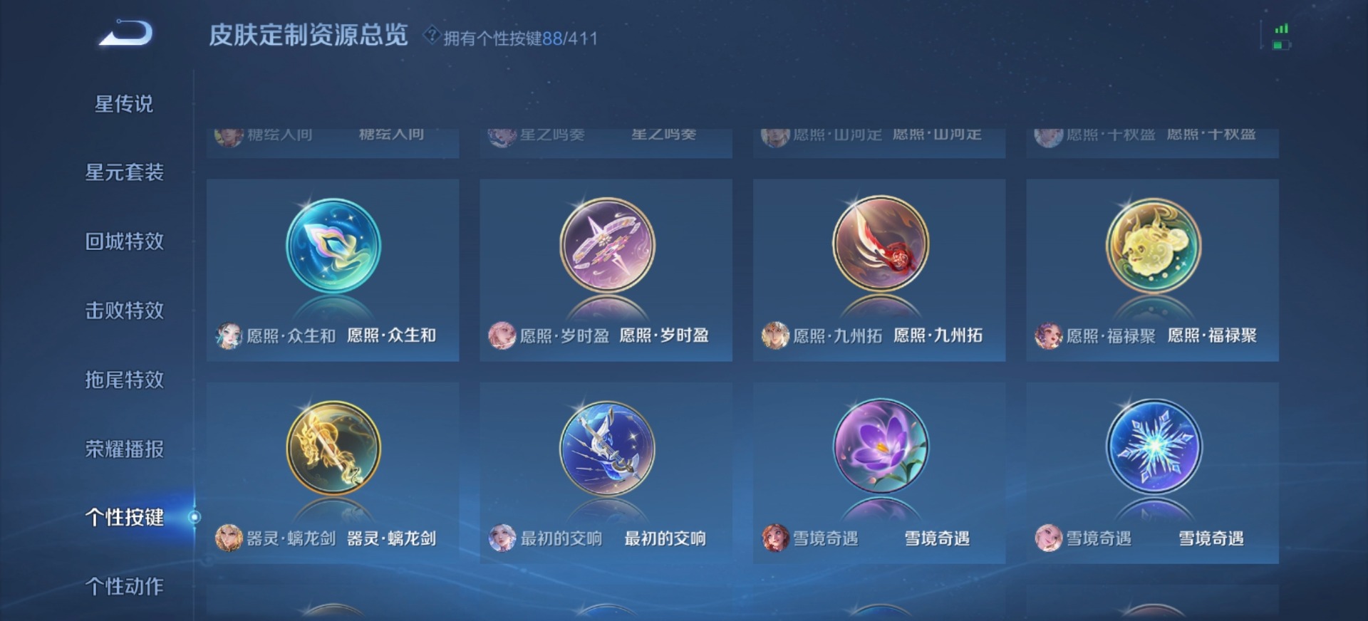 WZQM4362150王者荣耀账号详情图14