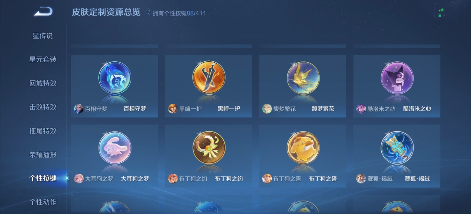 WZQM4362150王者荣耀账号详情图17