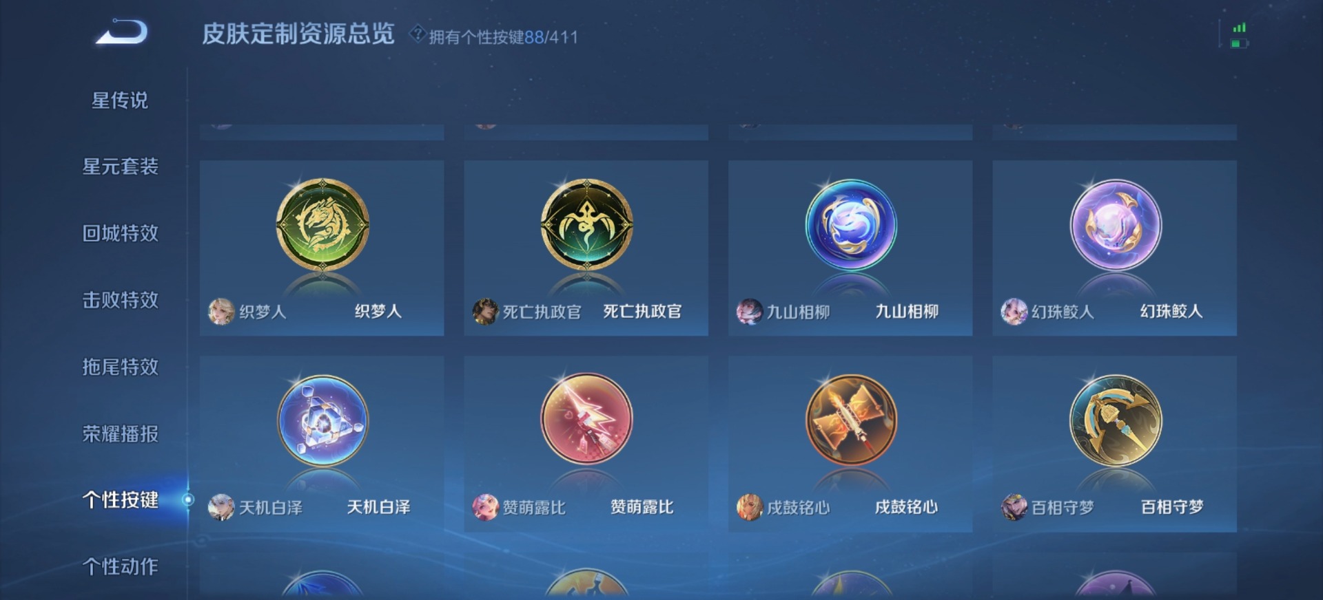 WZQM4362150王者荣耀账号详情图18