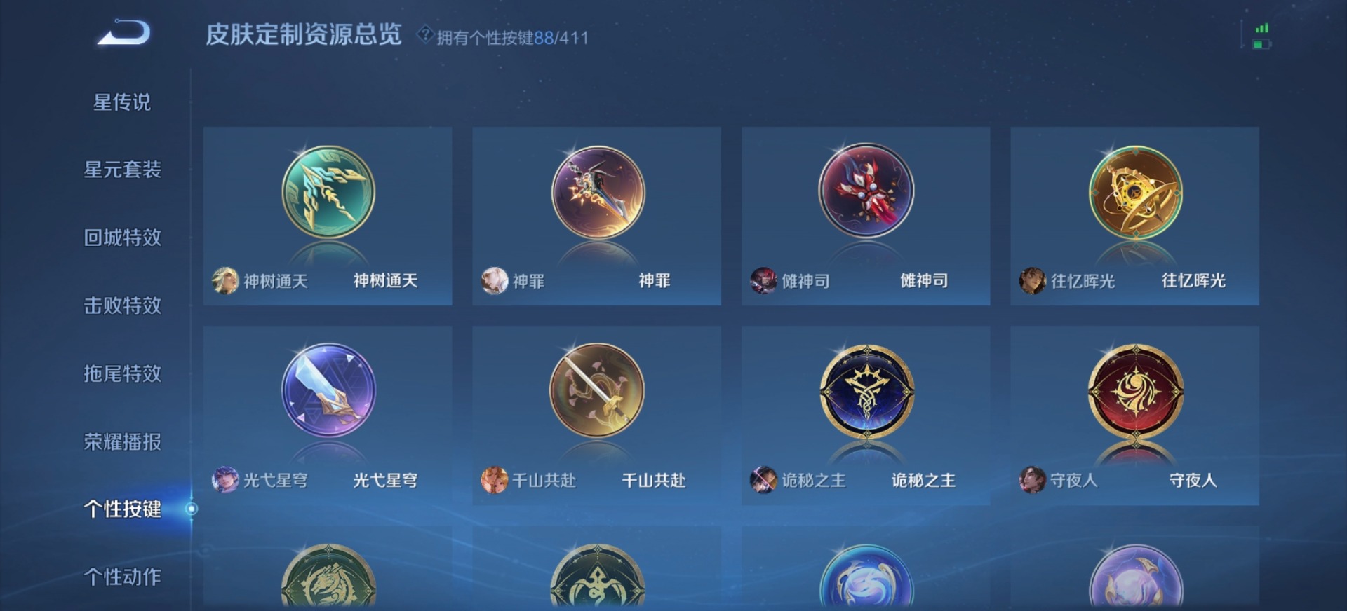 WZQM4362150王者荣耀账号详情图19