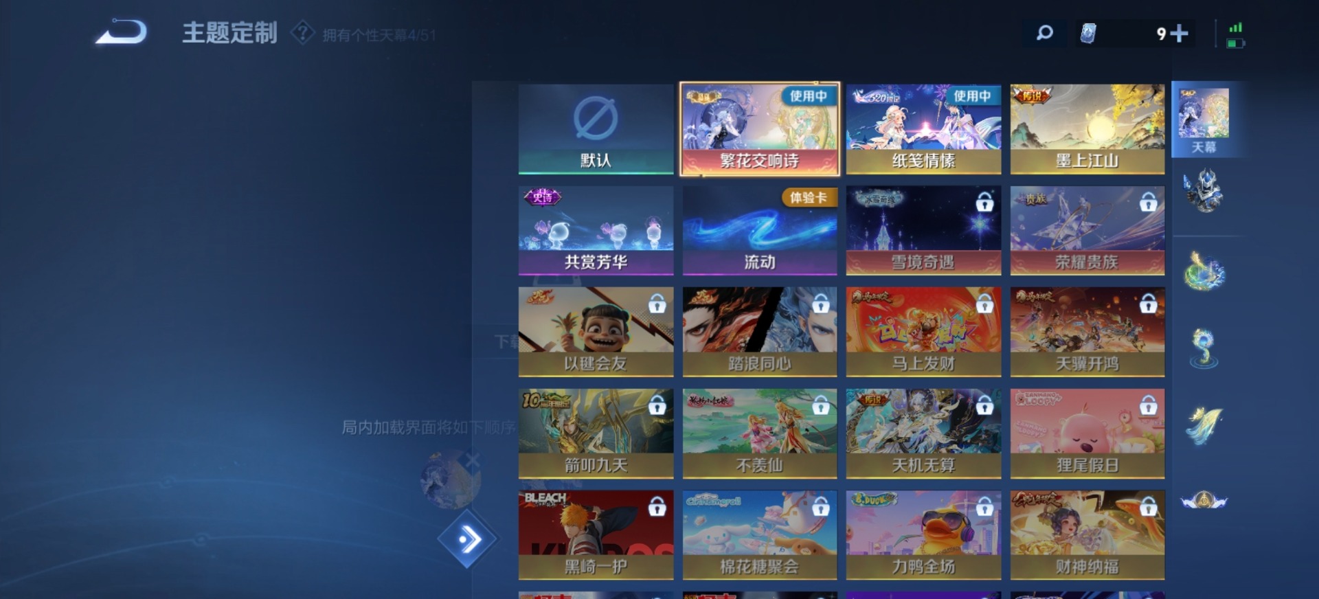 WZQM4362150王者荣耀账号详情图21