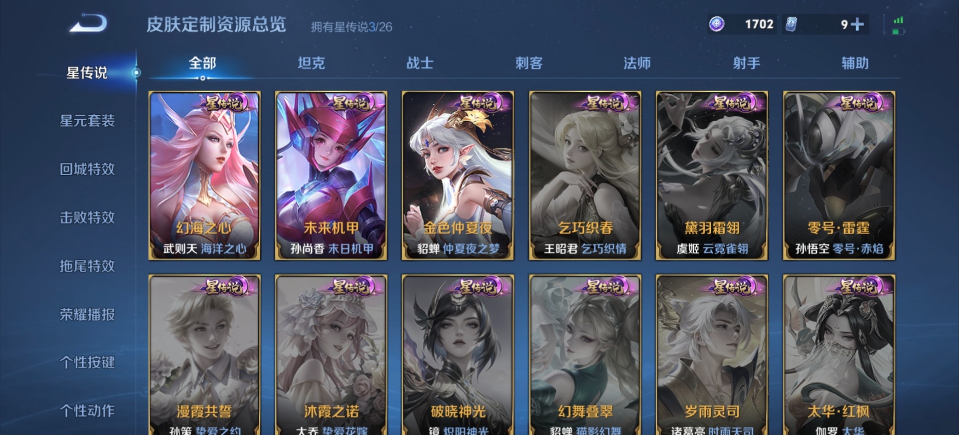 WZQM4362150王者荣耀账号详情图20