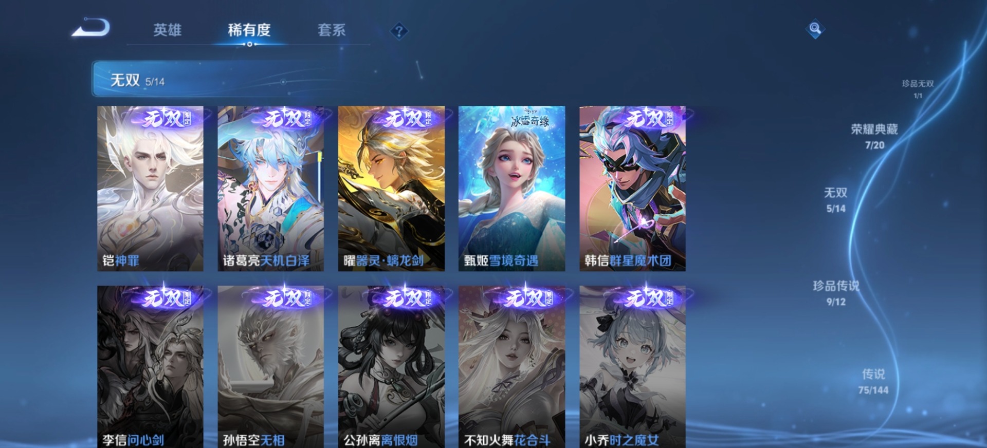 WZQM4362150王者荣耀账号详情图24