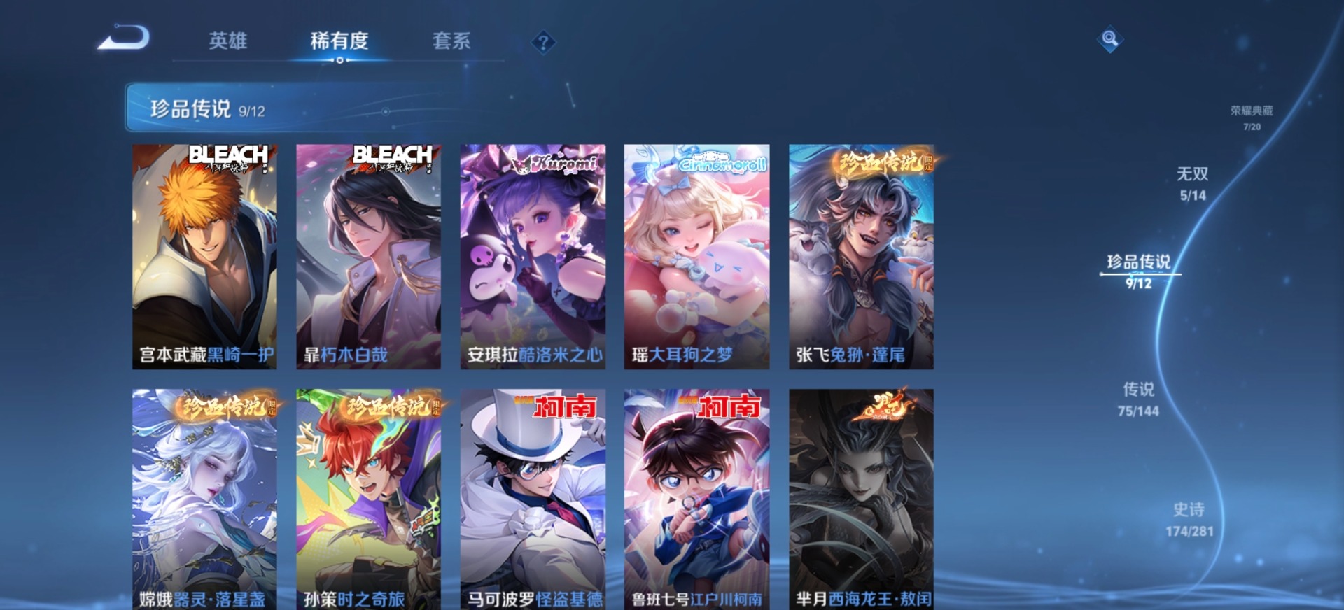 WZQM4362150王者荣耀账号详情图25
