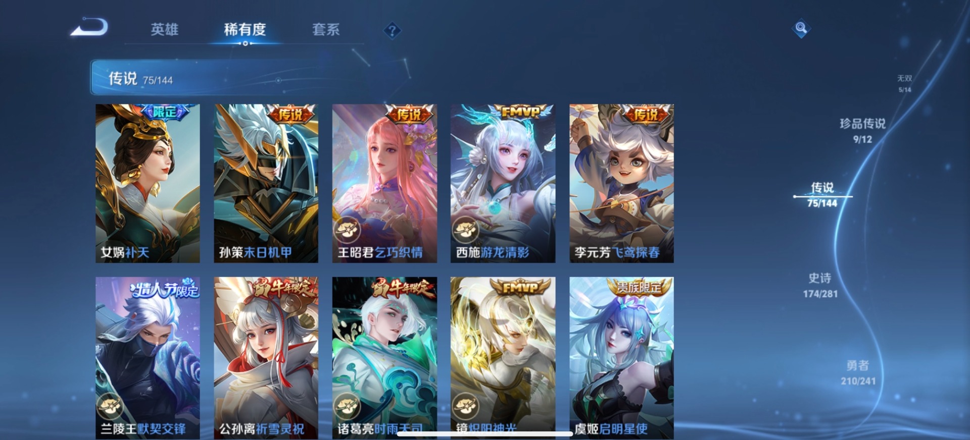 WZQM4362150王者荣耀账号详情图28
