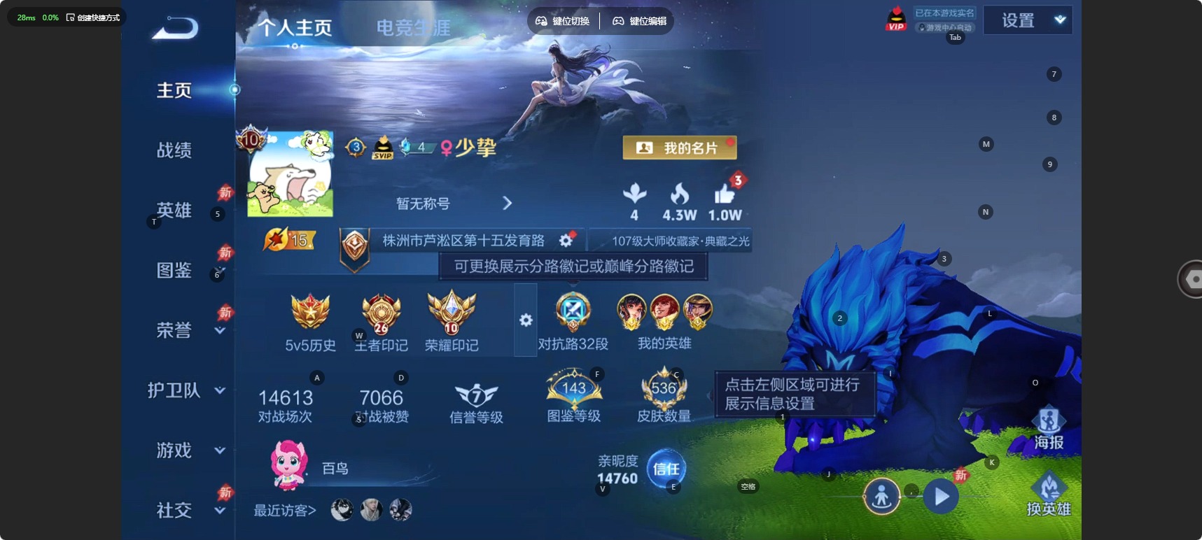 WZQM4362254王者荣耀账号详情图6