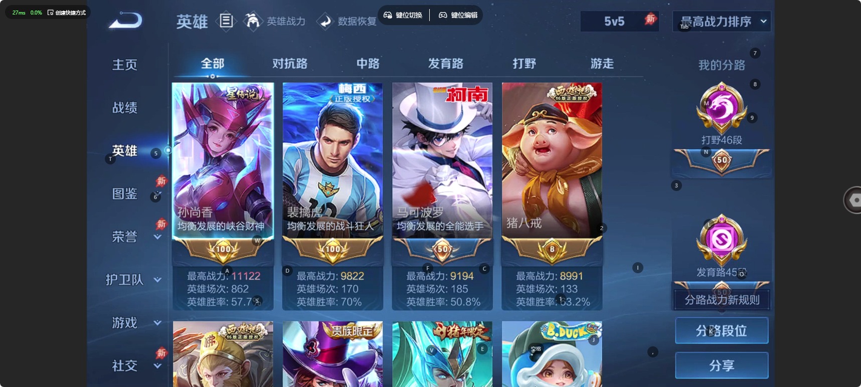WZQM4362254王者荣耀账号详情图7
