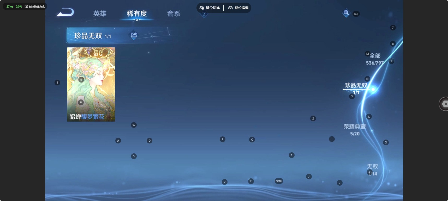 WZQM4362254王者荣耀账号详情图9