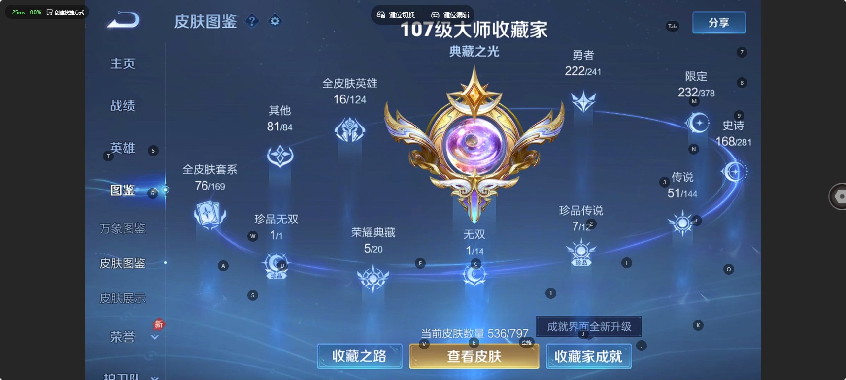 WZQM4362254王者荣耀账号详情图8
