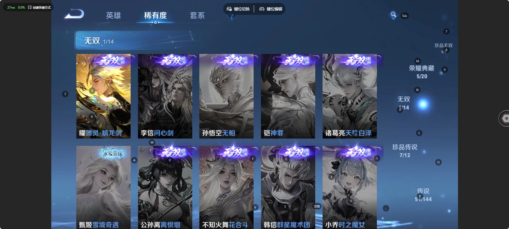WZQM4362254王者荣耀账号详情图11