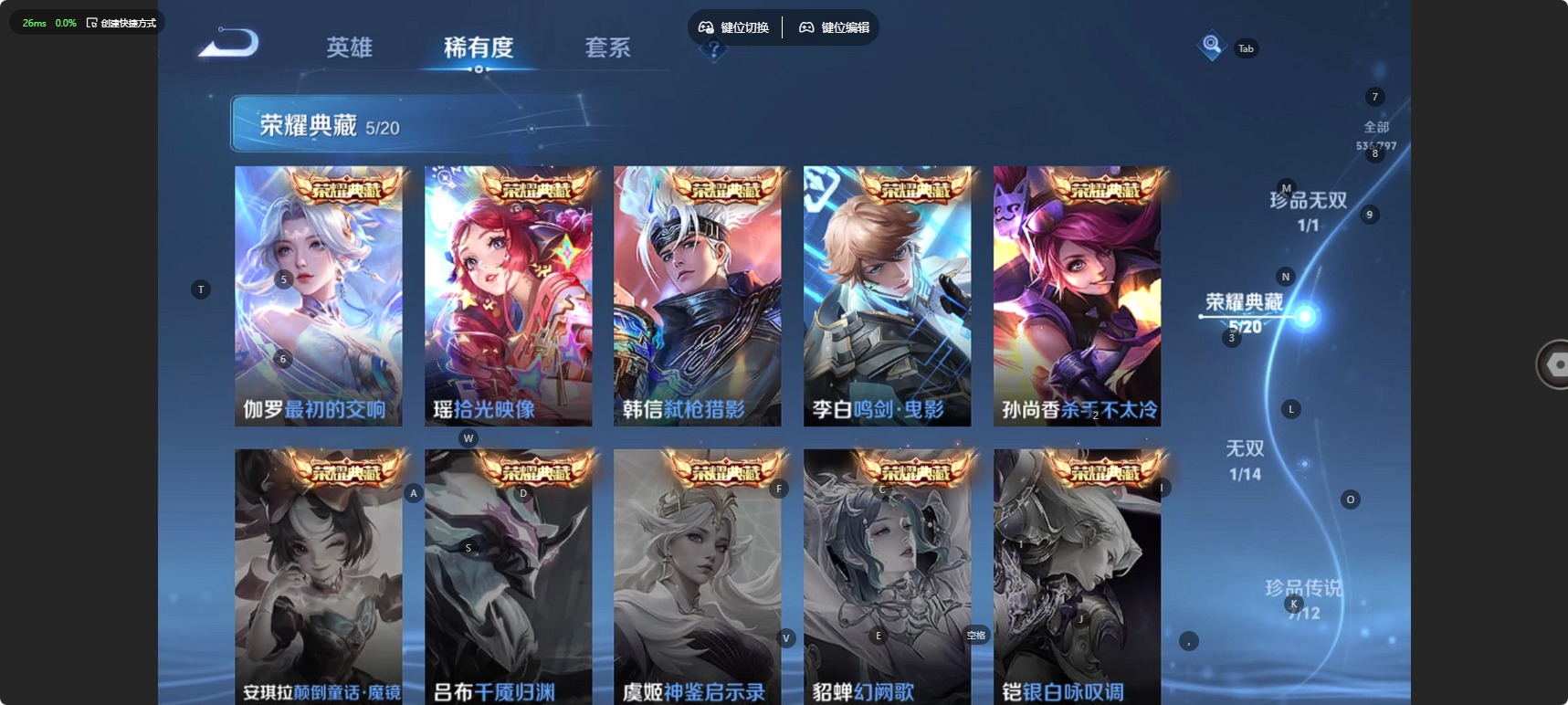 WZQM4362254王者荣耀账号详情图10