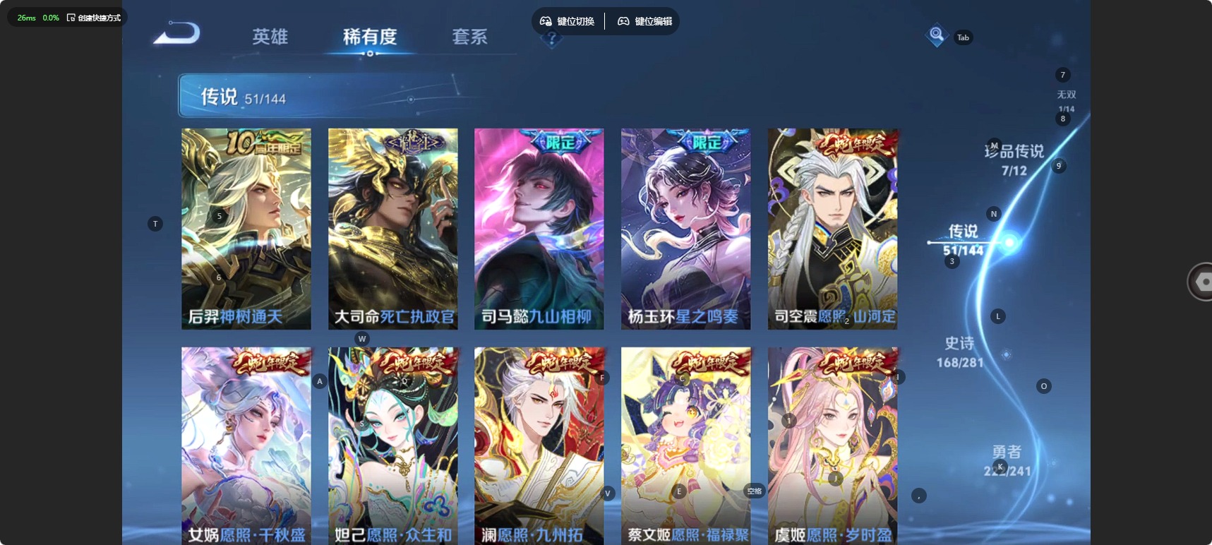 WZQM4362254王者荣耀账号详情图13