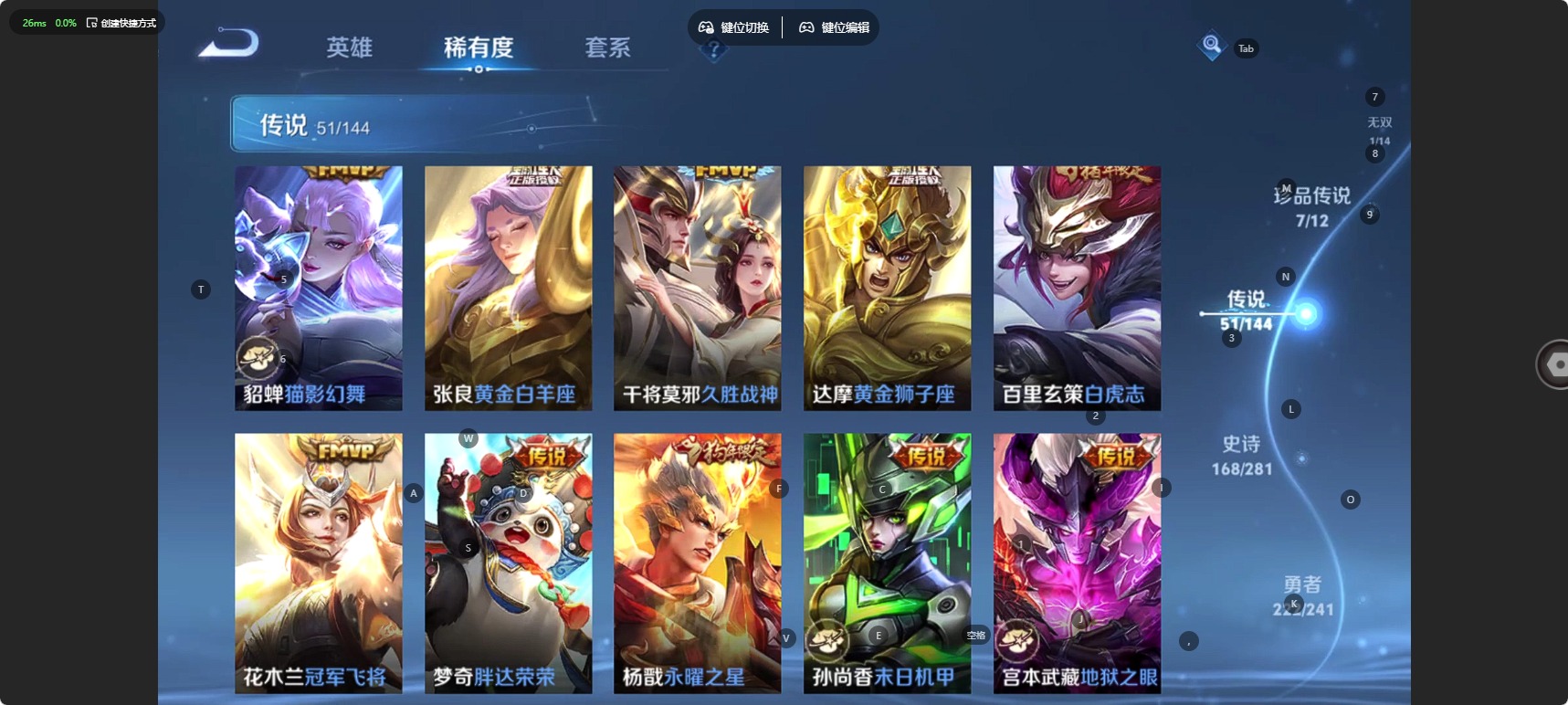 WZQM4362254王者荣耀账号详情图16