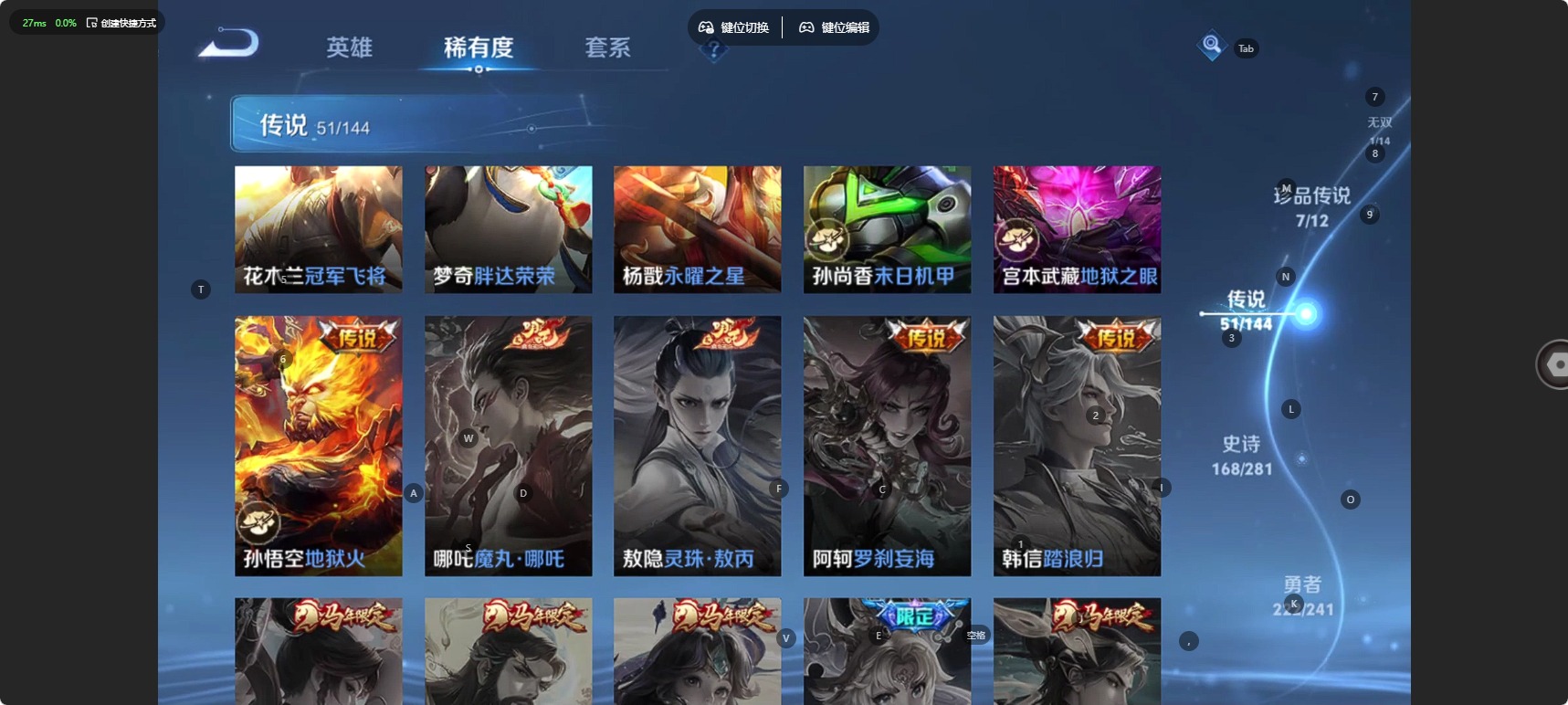WZQM4362254王者荣耀账号详情图17