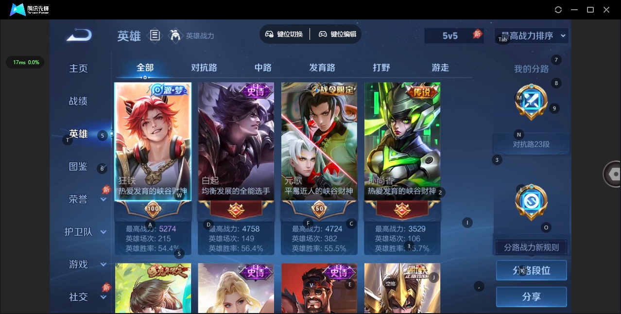 WZLX4344300王者荣耀账号详情图4