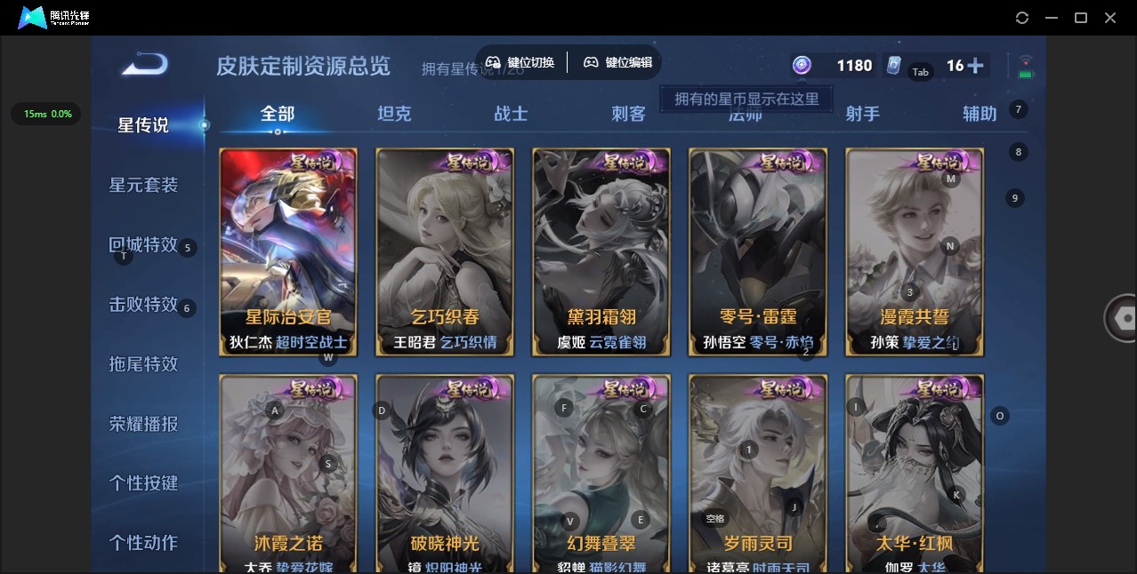 WZLX4344300王者荣耀账号详情图7