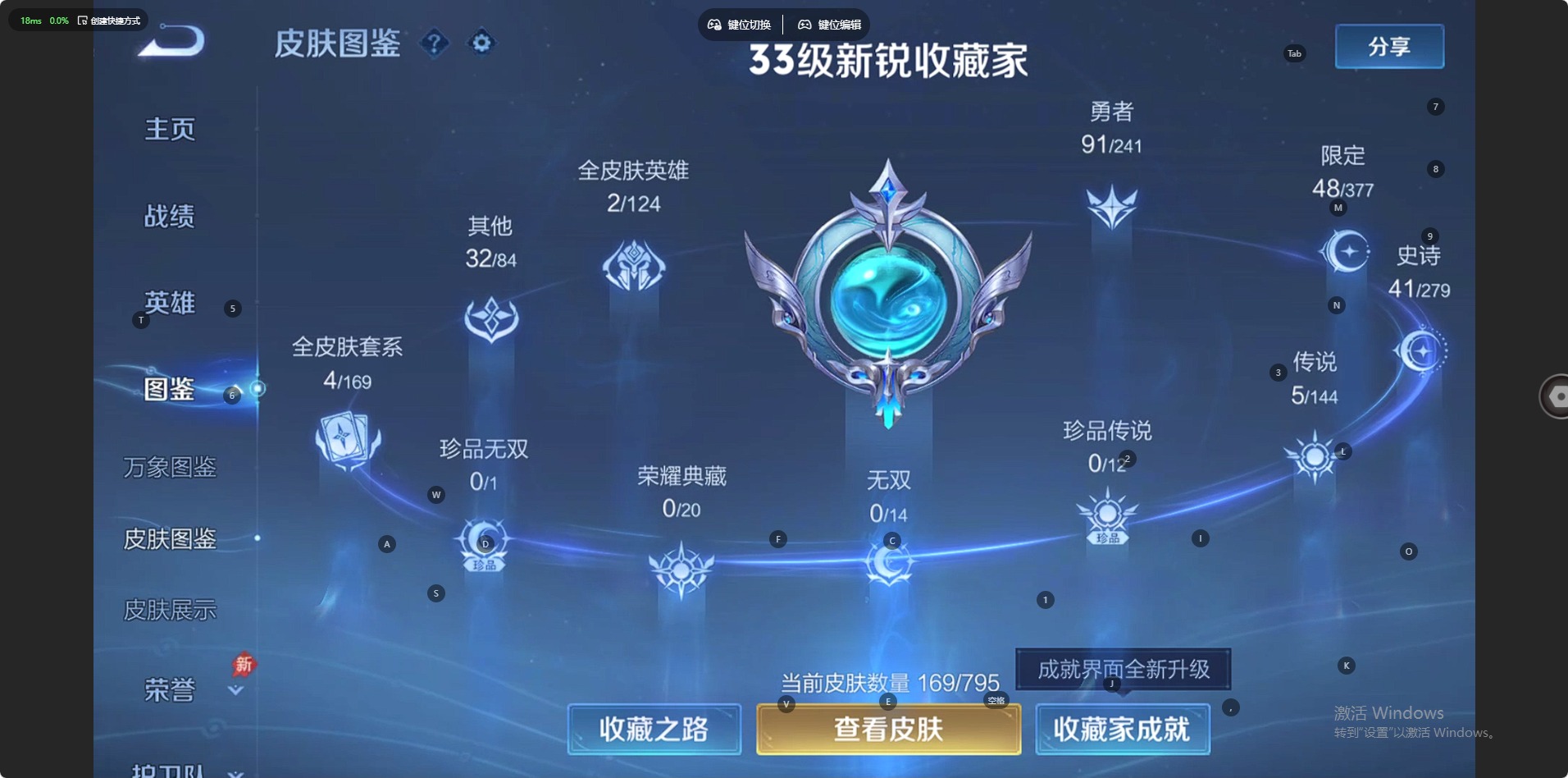 WZLX4344302王者荣耀账号详情图2