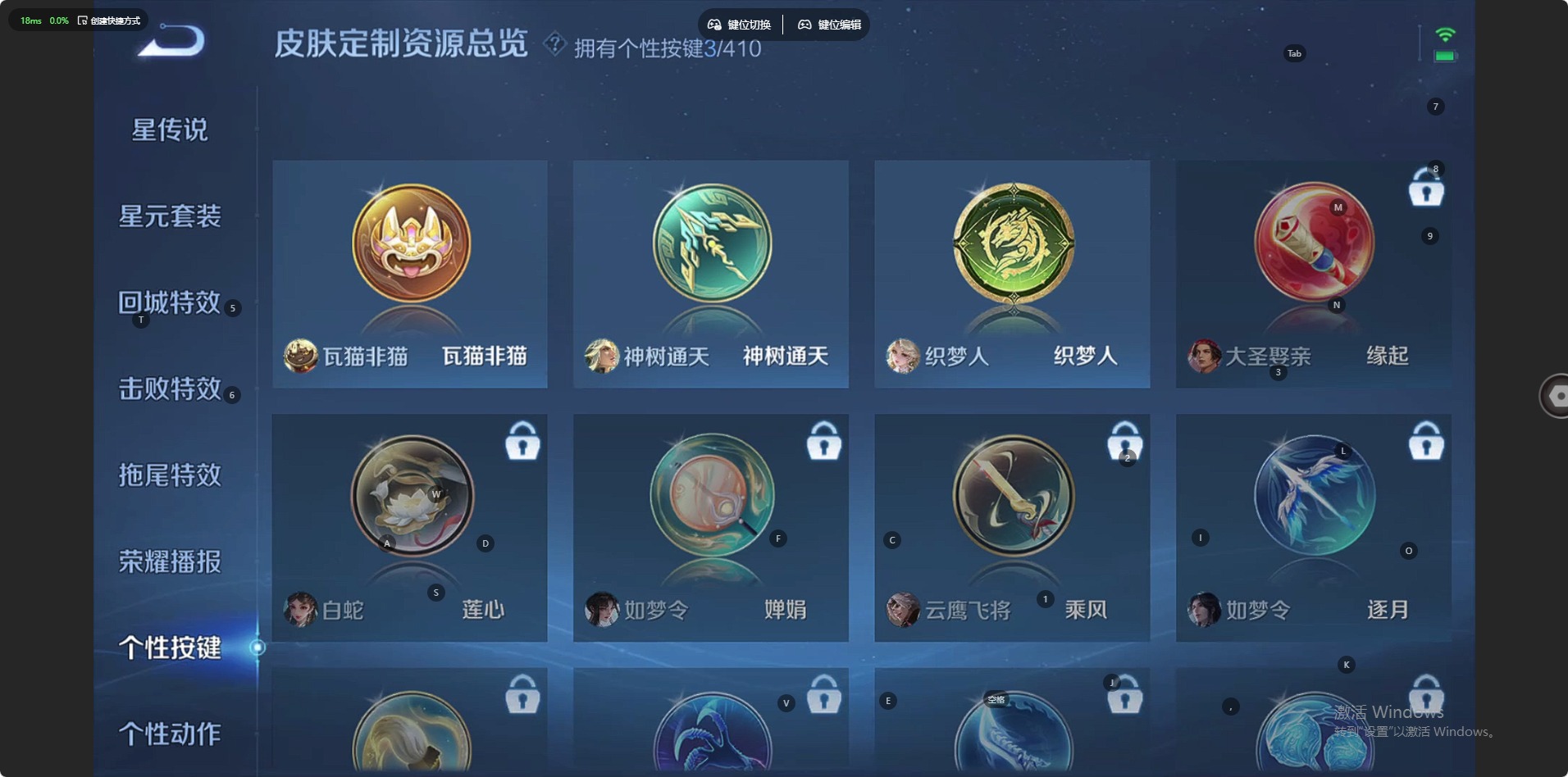 WZLX4344302王者荣耀账号详情图7