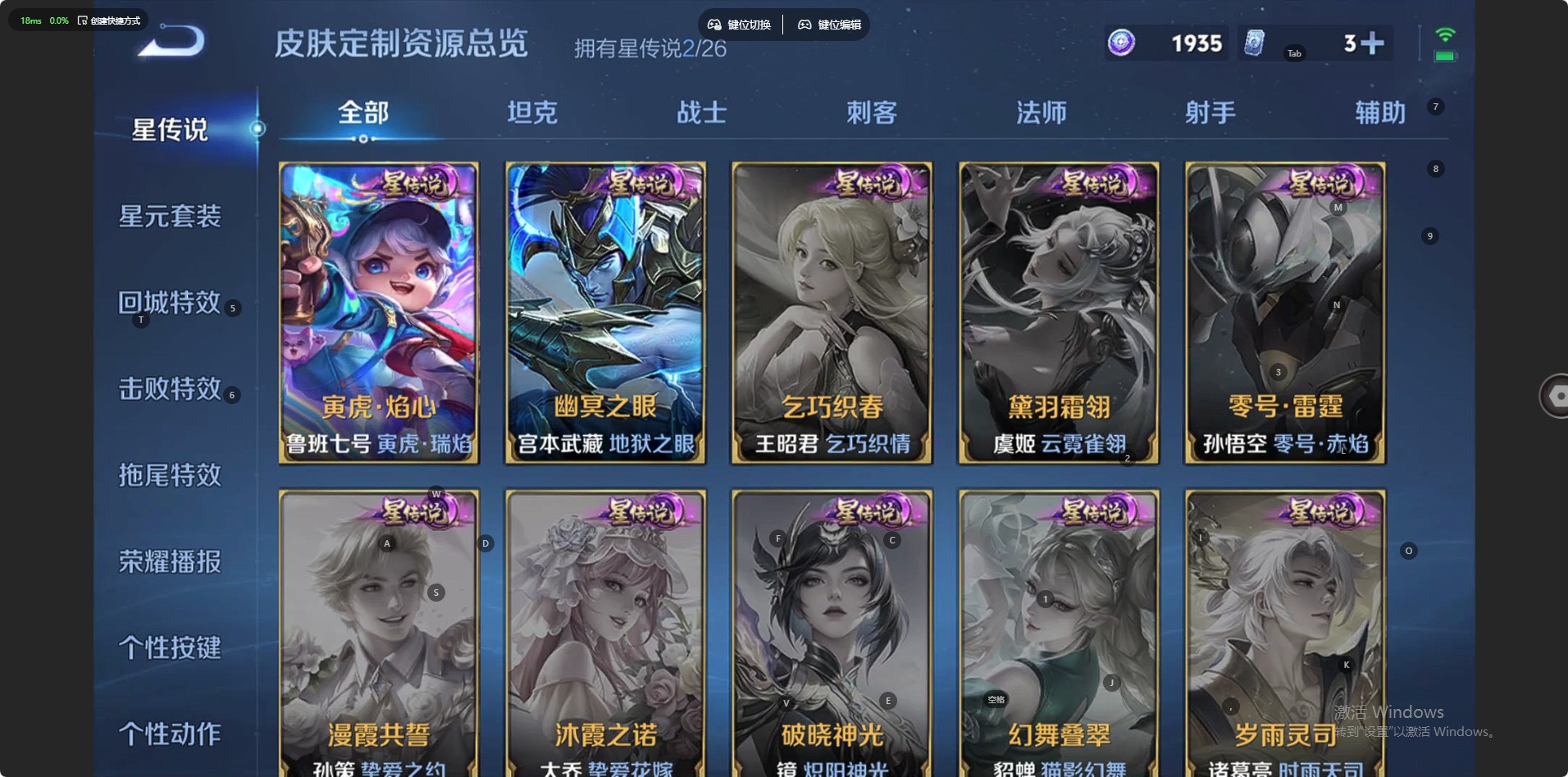 WZLX4344302王者荣耀账号详情图8