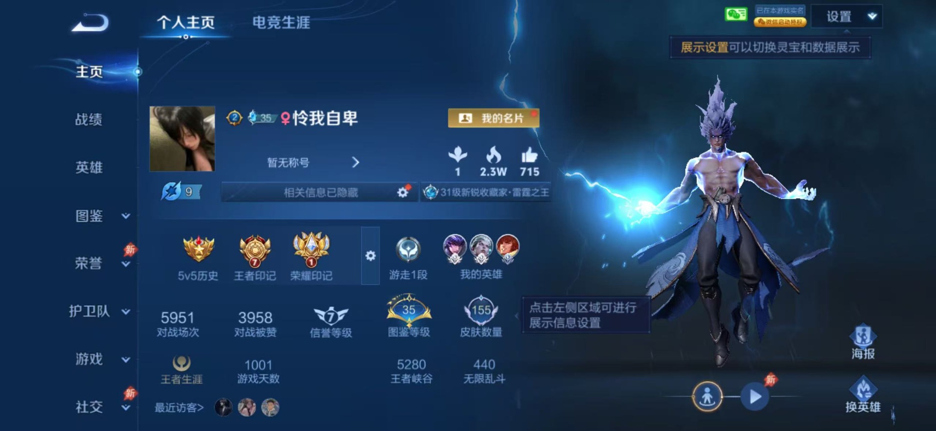 WZLX4344299王者荣耀账号详情图2