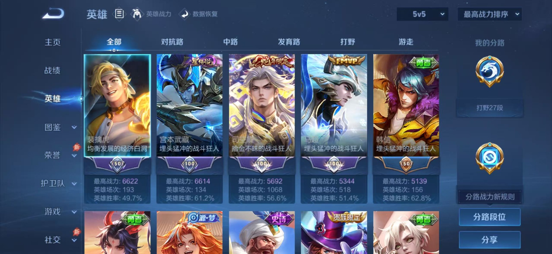 WZLX4344299王者荣耀账号详情图3