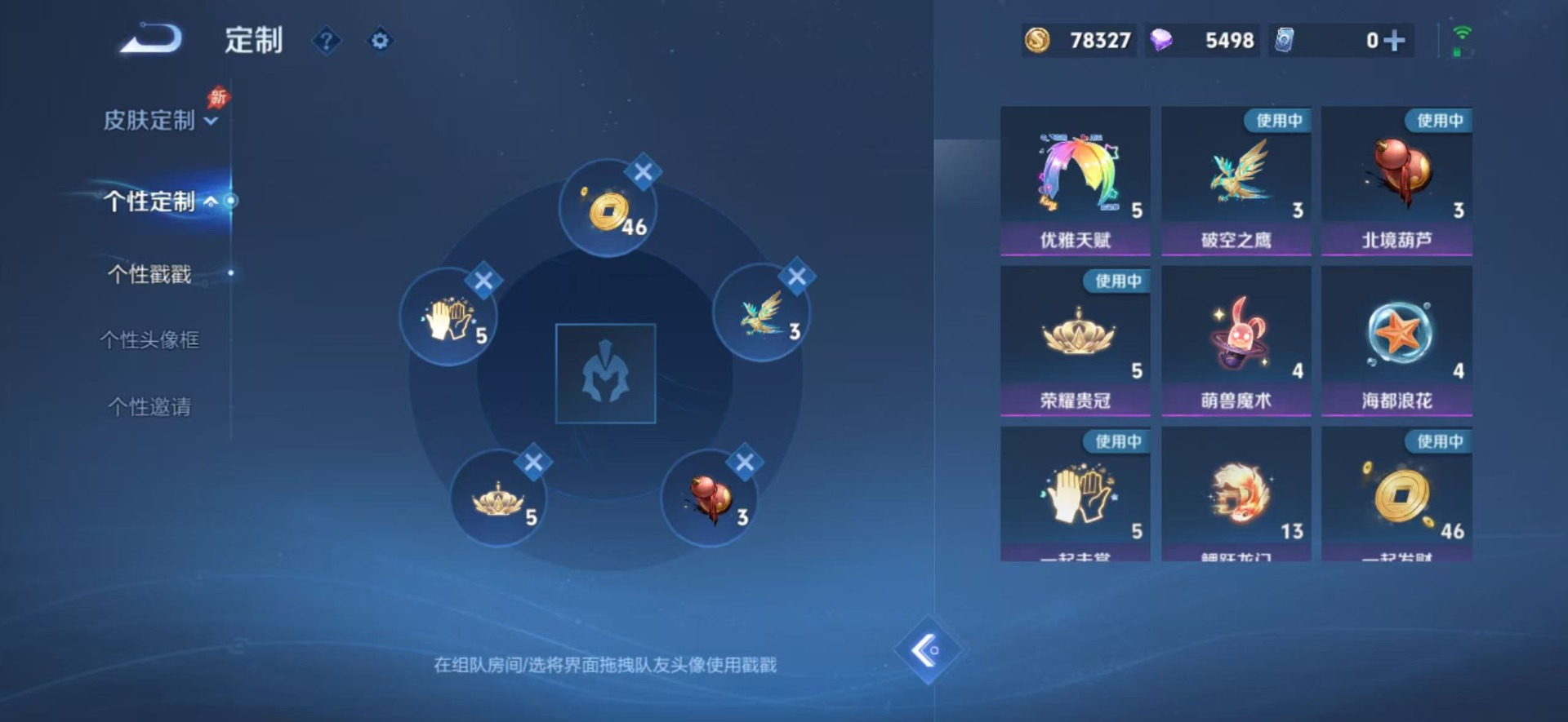 WZLX4344299王者荣耀账号详情图9