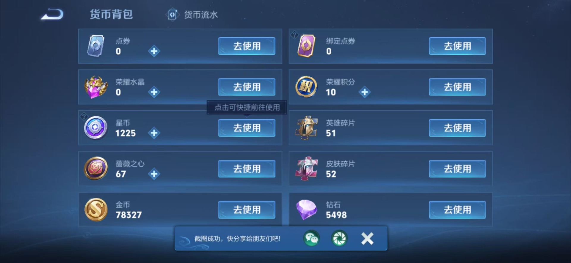 WZLX4344299王者荣耀账号详情图12