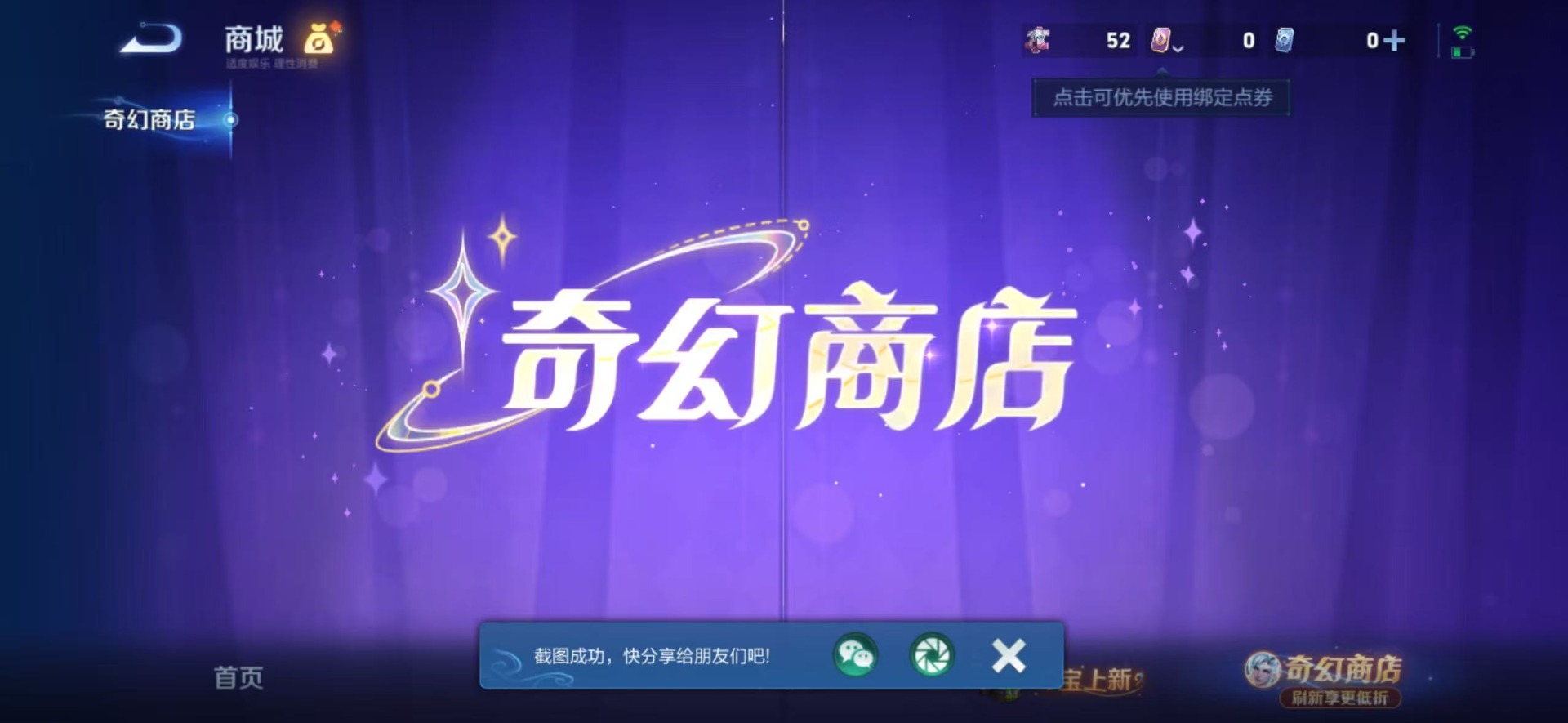 WZLX4344299王者荣耀账号详情图13