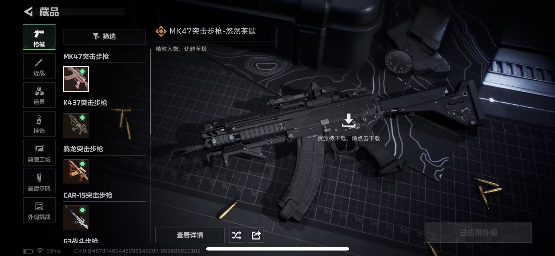 SJZQM4160281三角洲行动账号详情图25 SJZQM4160281三角洲行动账号详情图25