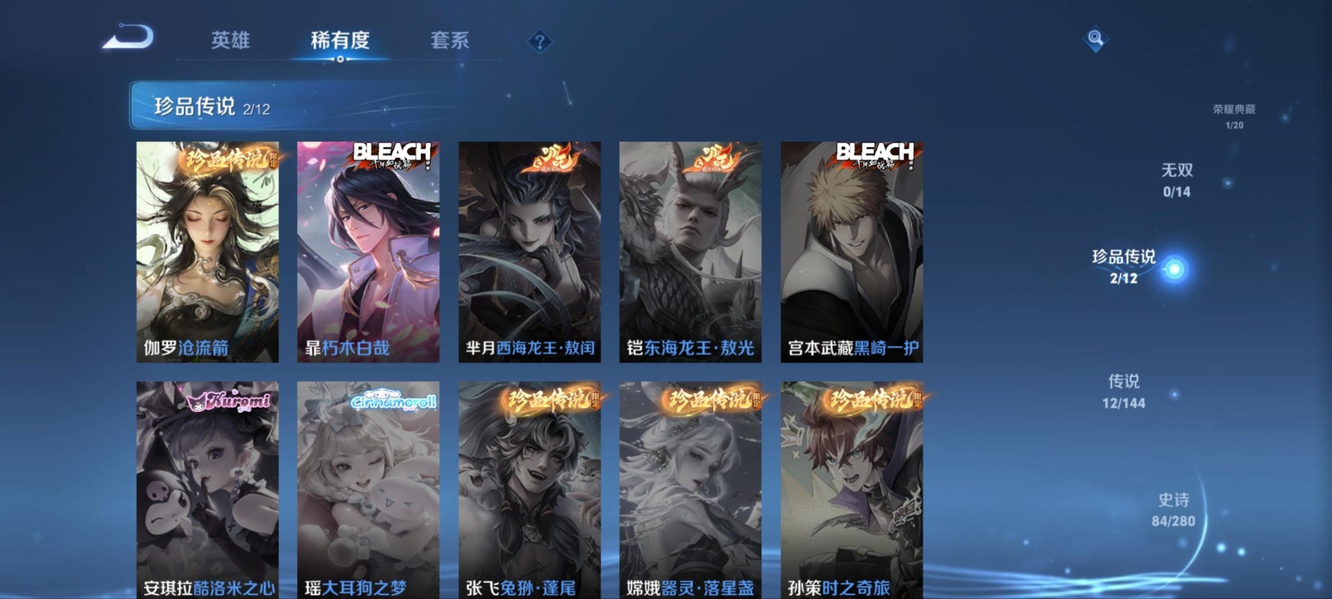WZLX4344301王者荣耀账号详情图3