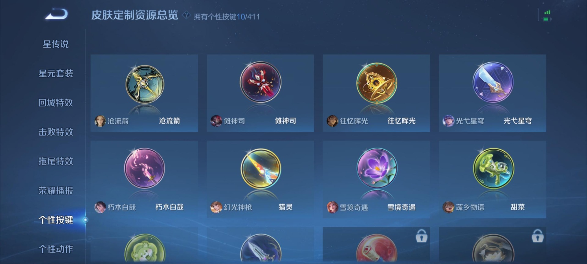 WZLX4344301王者荣耀账号详情图10