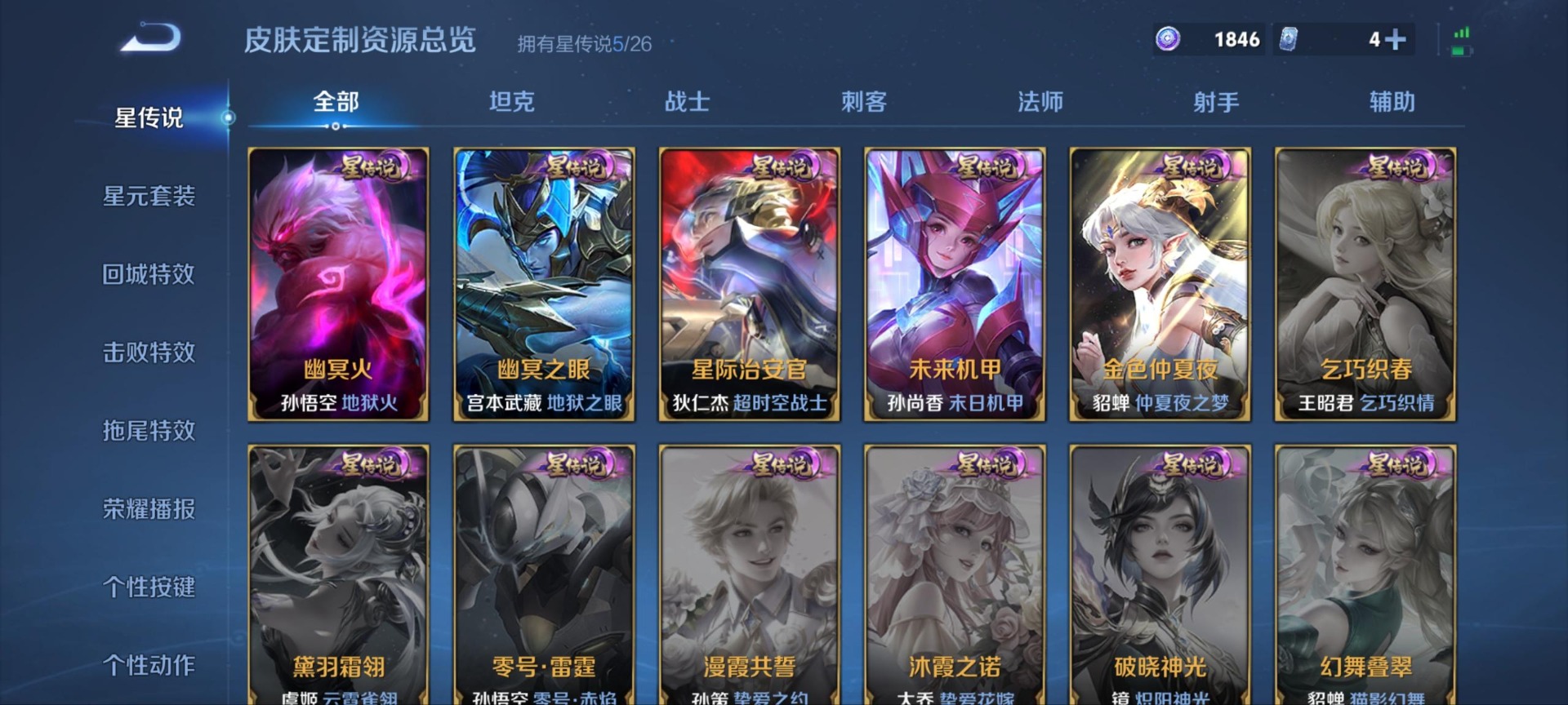 WZLX4344301王者荣耀账号详情图13