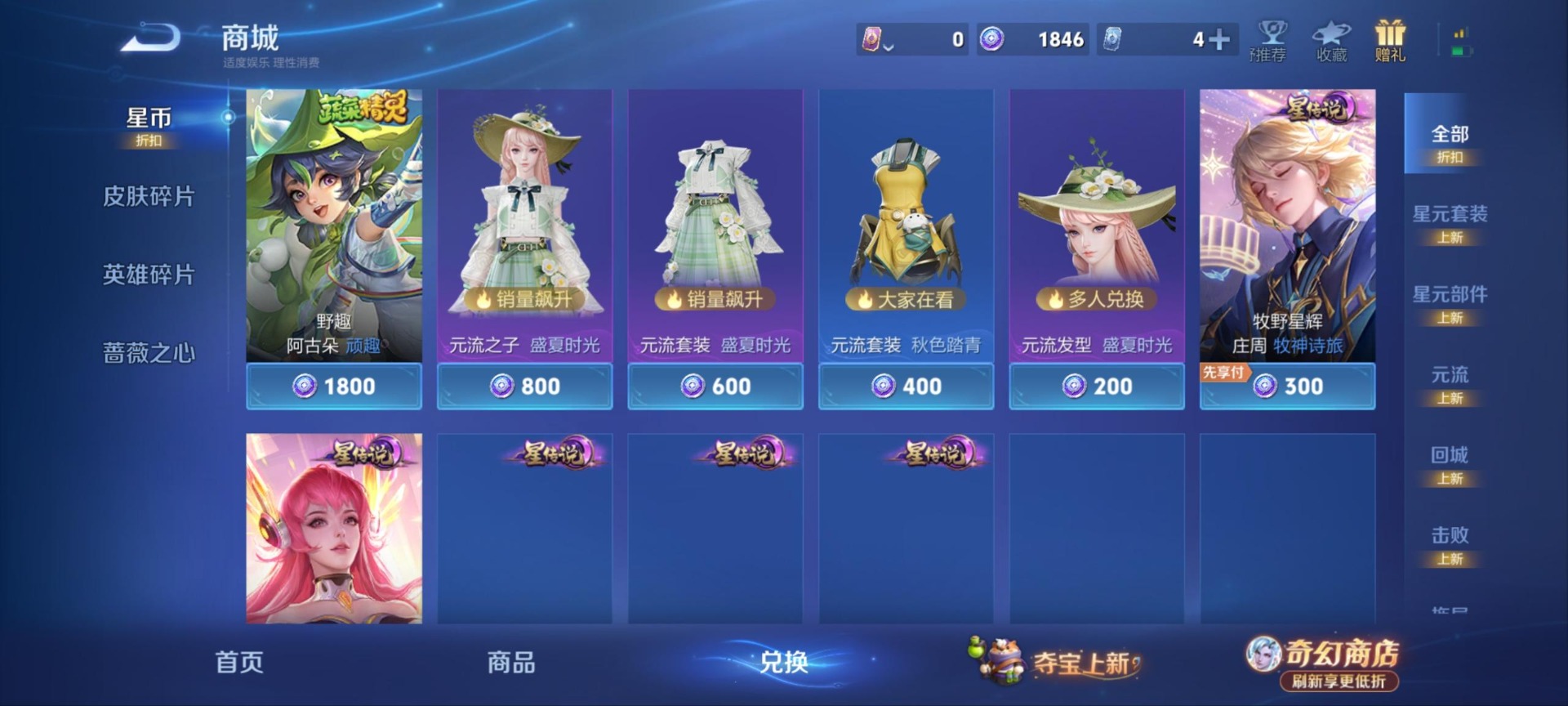 WZLX4344301王者荣耀账号详情图18
