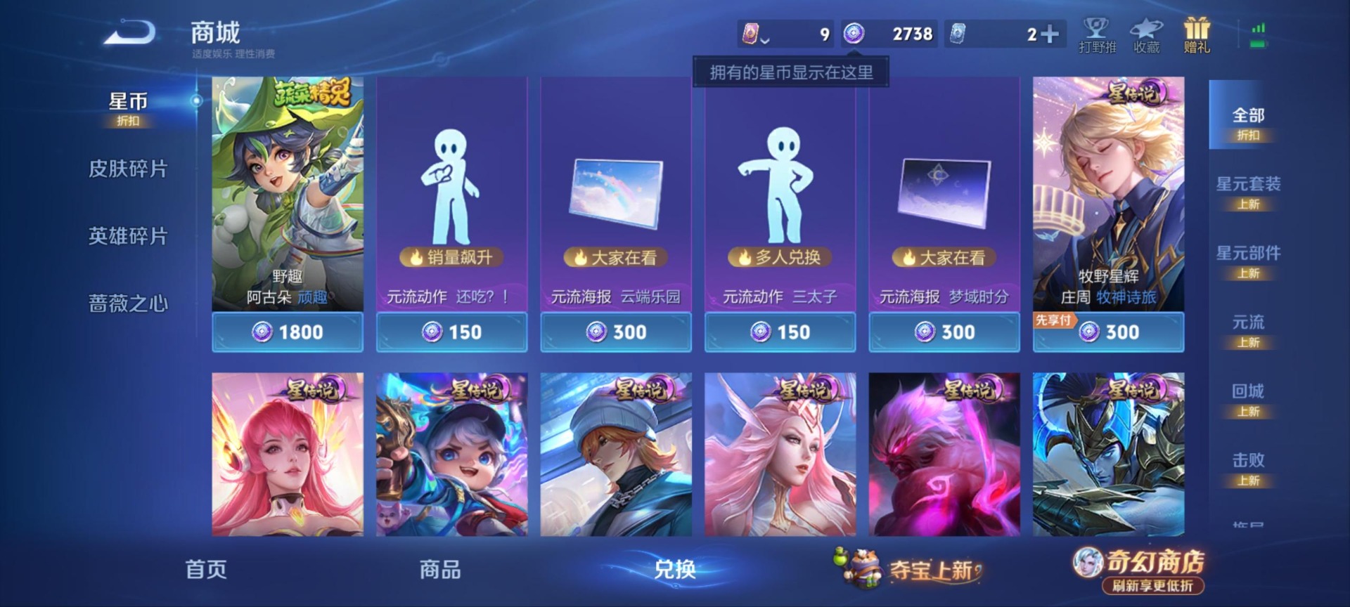 WZCMW4398606王者荣耀账号详情图4 WZCMW4398606王者荣耀账号详情图4
