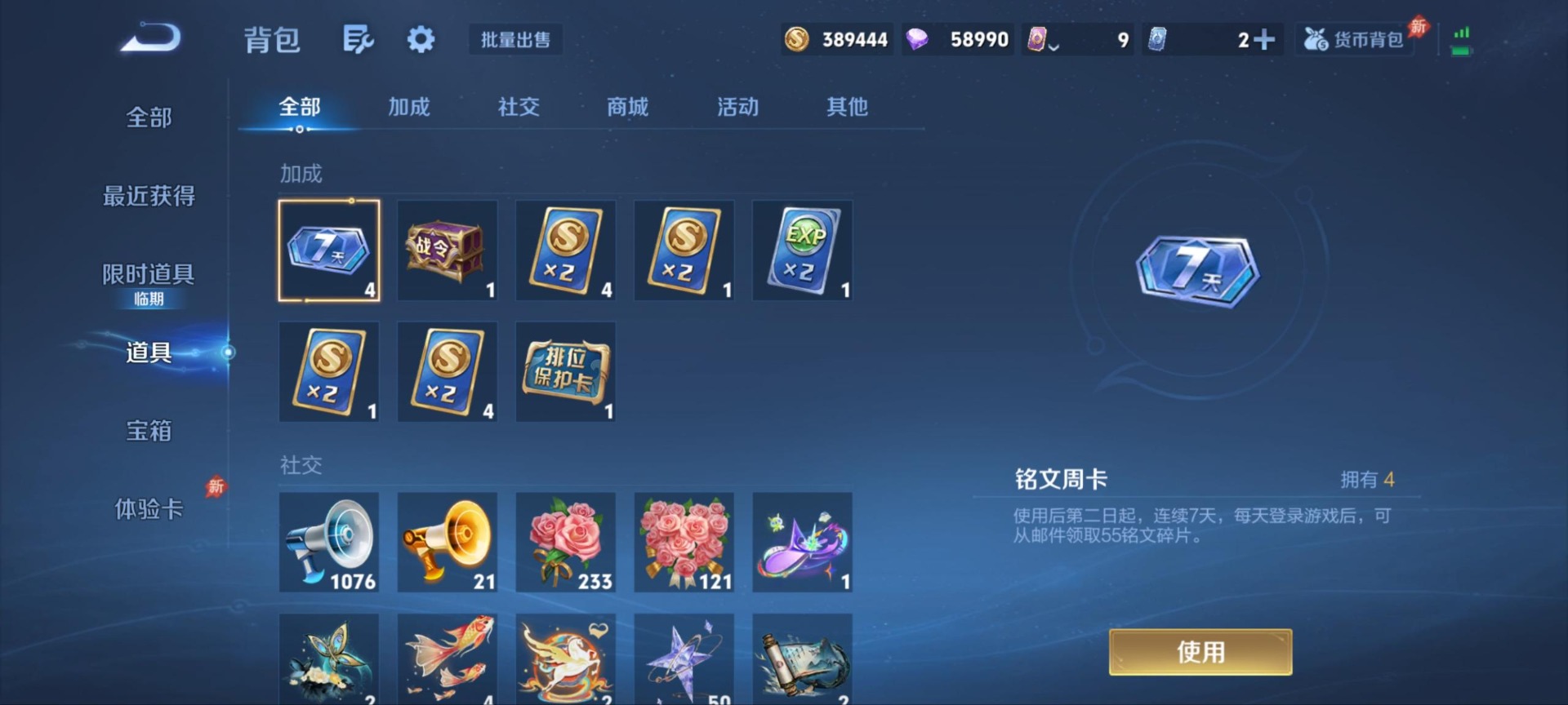 WZCMW4398606王者荣耀账号详情图6 WZCMW4398606王者荣耀账号详情图6