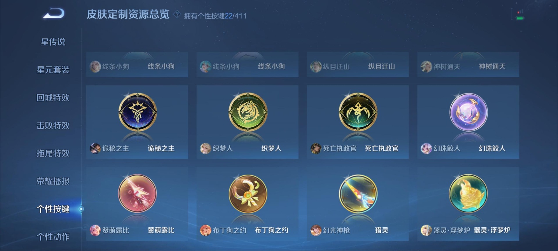 WZCMW4398606王者荣耀账号详情图8 WZCMW4398606王者荣耀账号详情图8