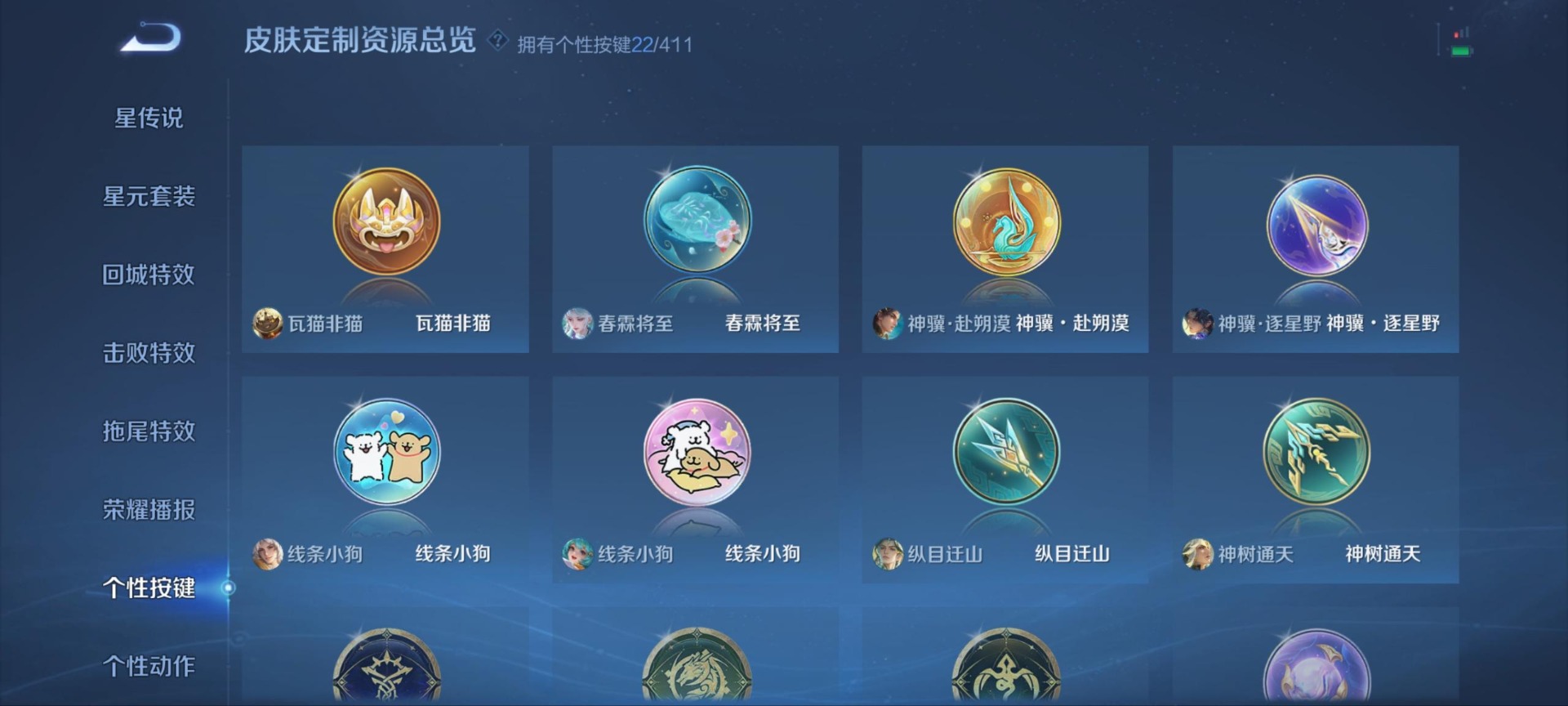 WZCMW4398606王者荣耀账号详情图9 WZCMW4398606王者荣耀账号详情图9