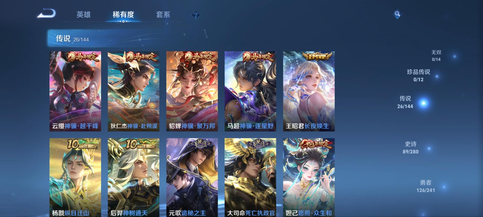 WZCMW4398606王者荣耀账号详情图13 WZCMW4398606王者荣耀账号详情图13