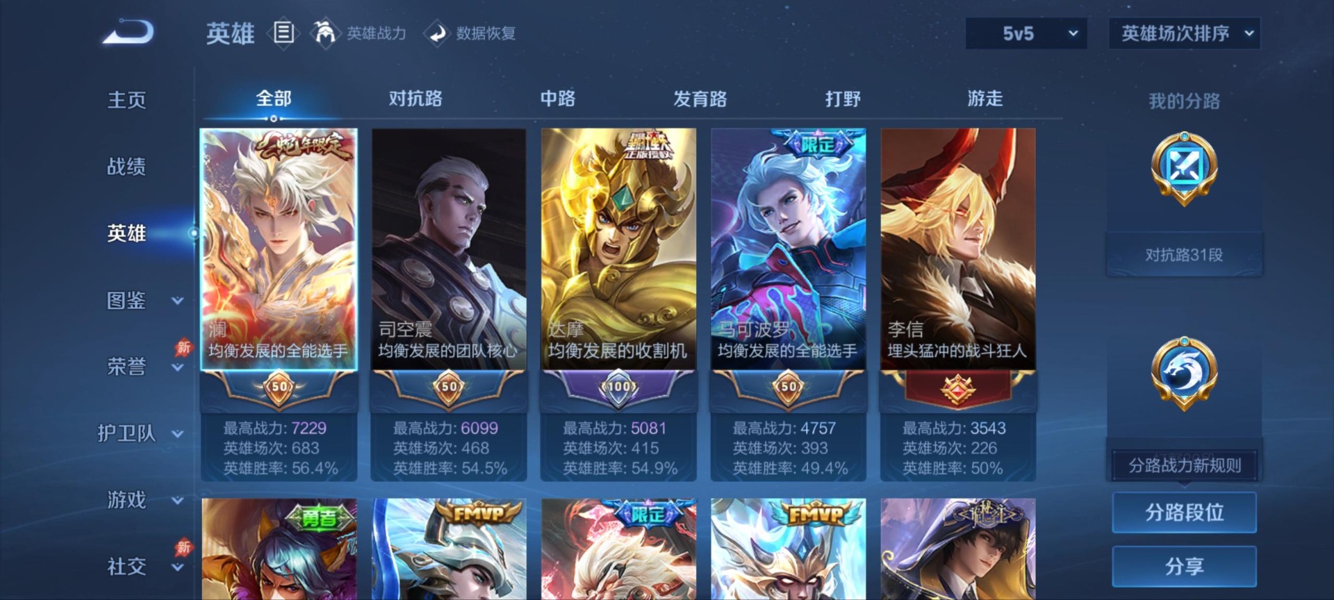 WZCMW4398606王者荣耀账号详情图15 WZCMW4398606王者荣耀账号详情图15