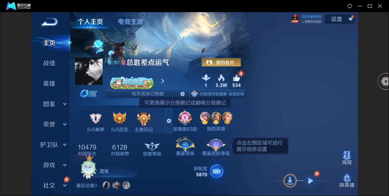 WZLX4344312王者荣耀账号详情图2