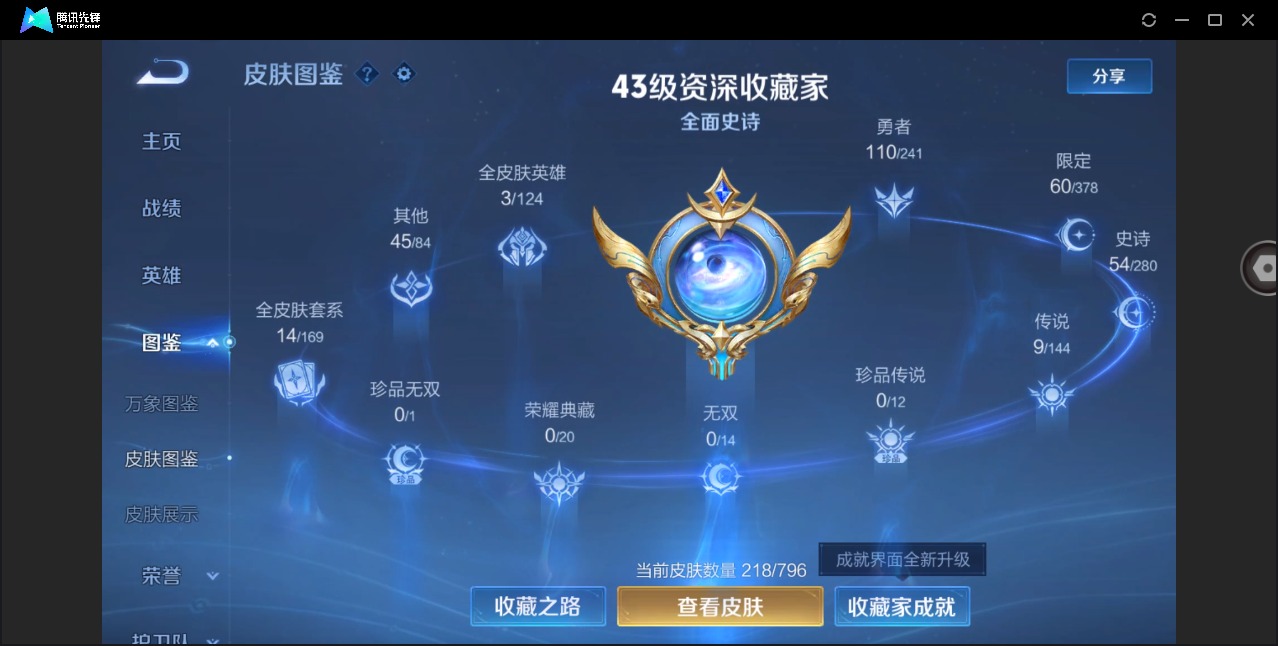 WZLX4344312王者荣耀账号详情图4