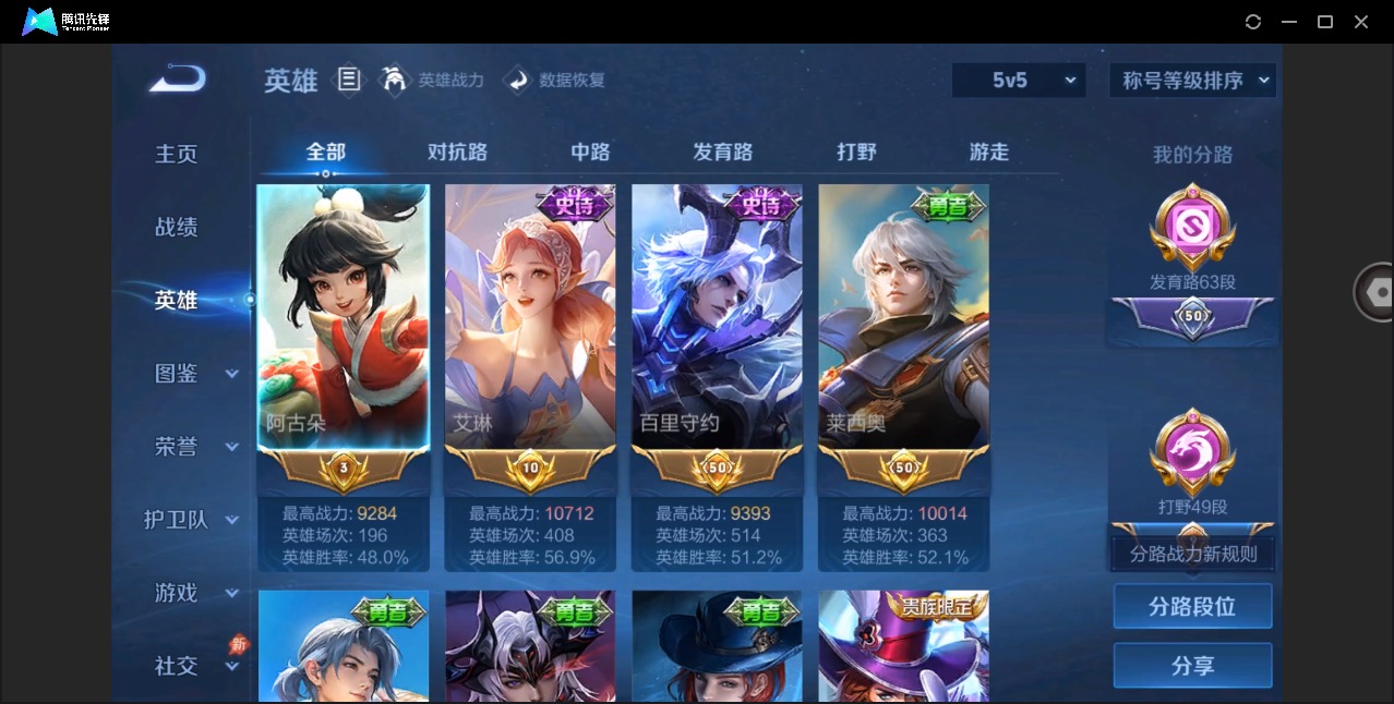 WZLX4344312王者荣耀账号详情图3